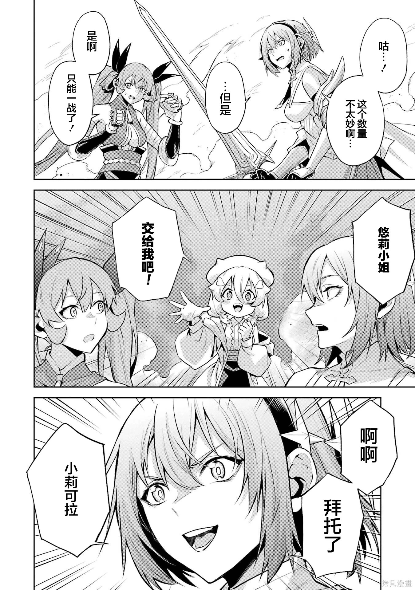 第24.1话 第4页