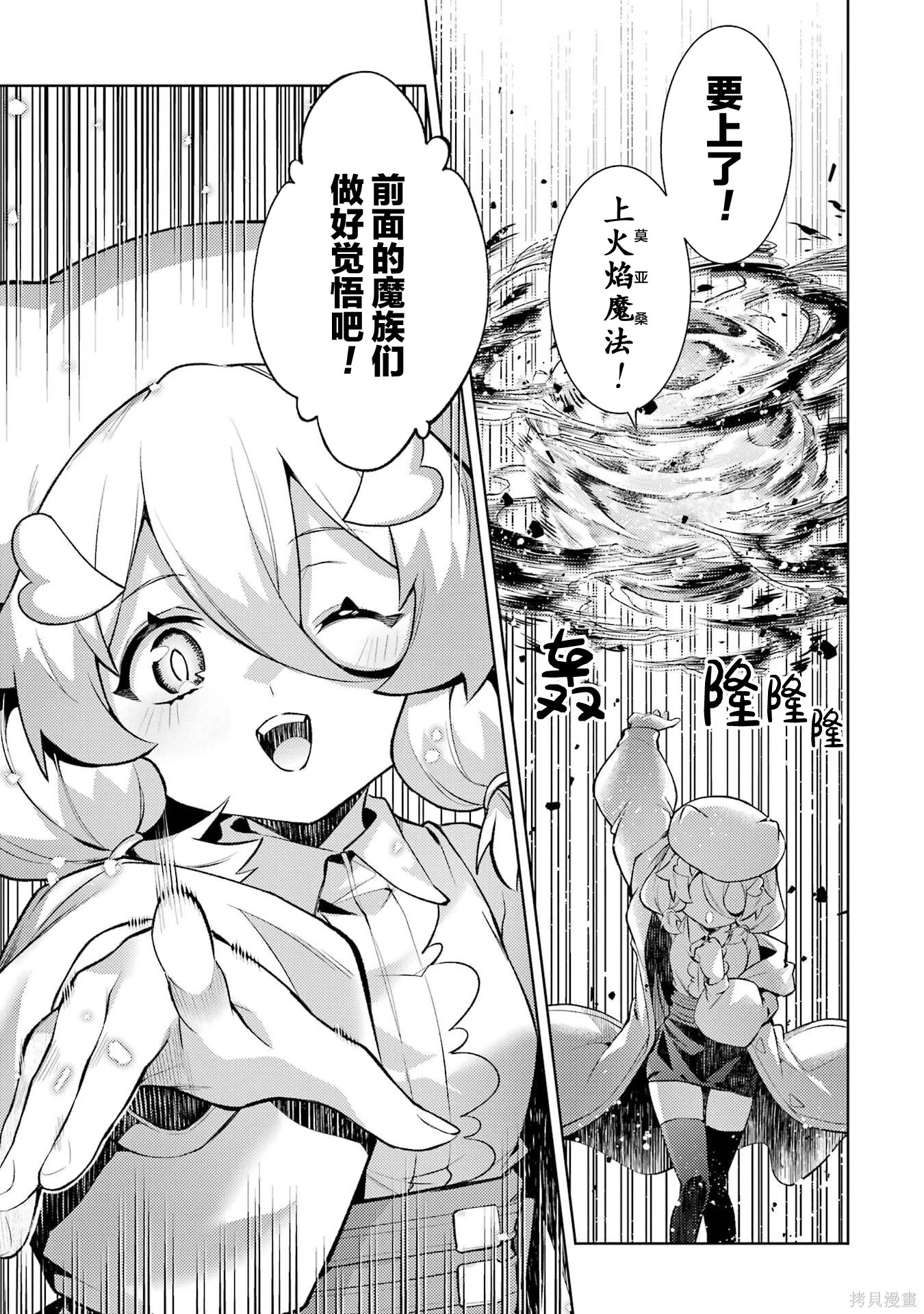 第24.1话 第5页