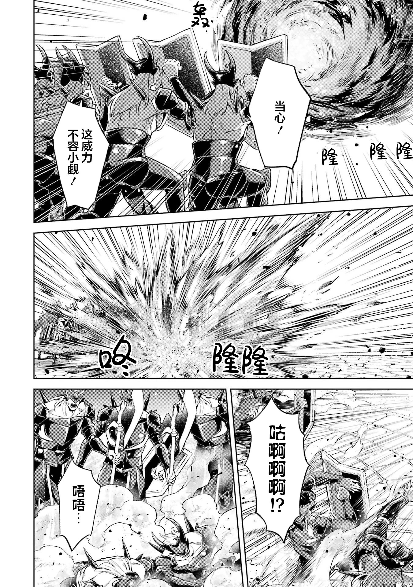 第24.1话 第6页