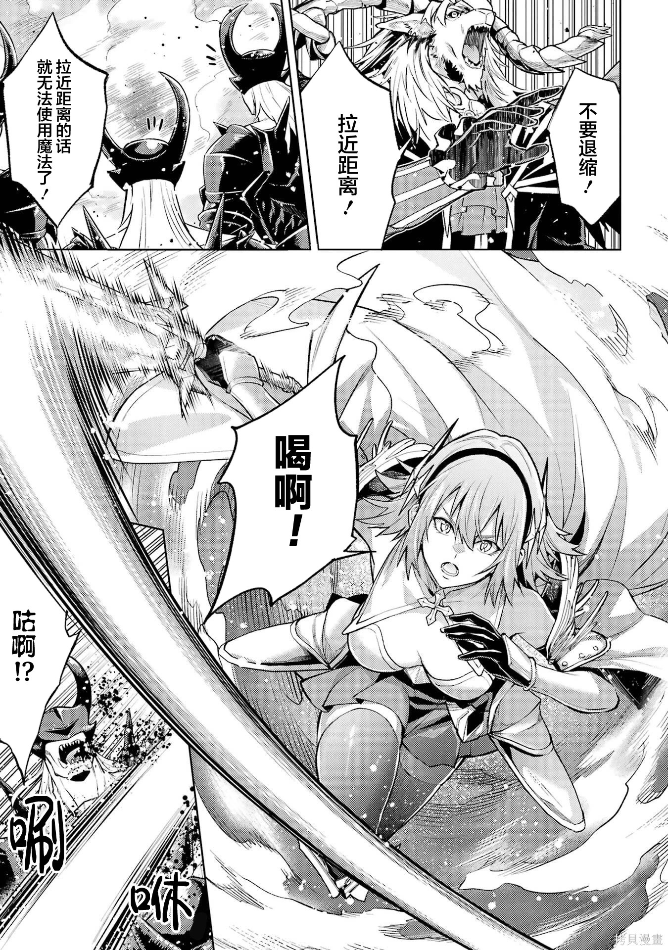 第24.1话 第7页