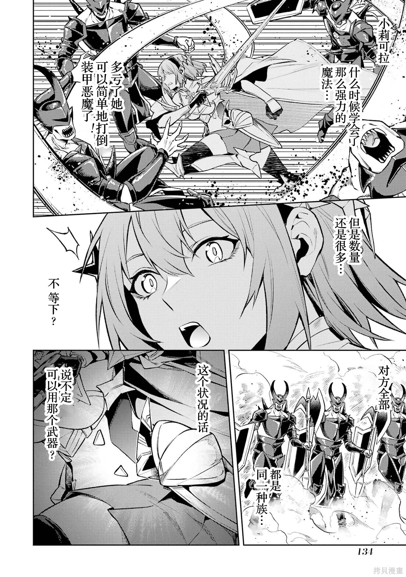 第24.1话 第8页