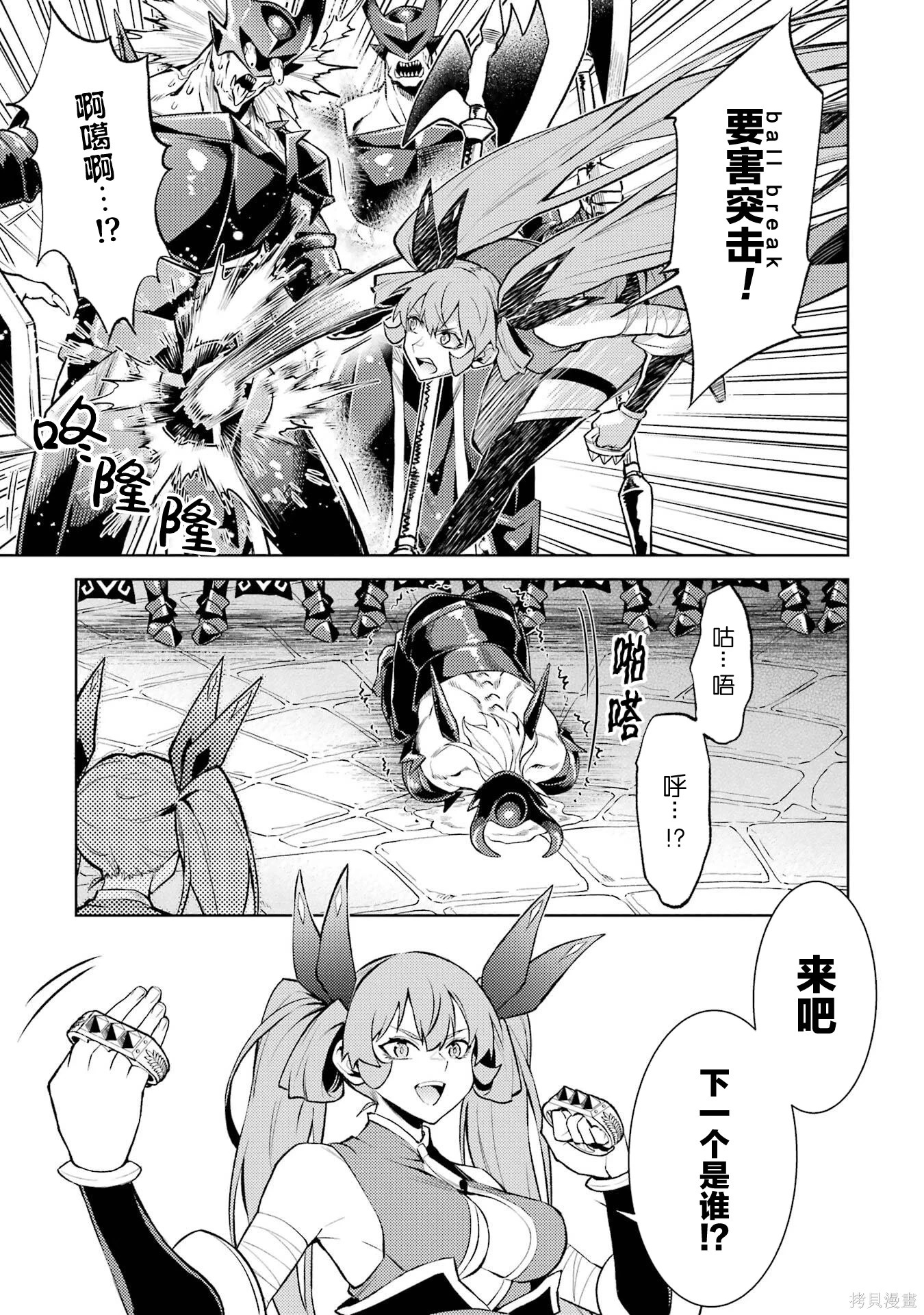 第24.1话 第9页