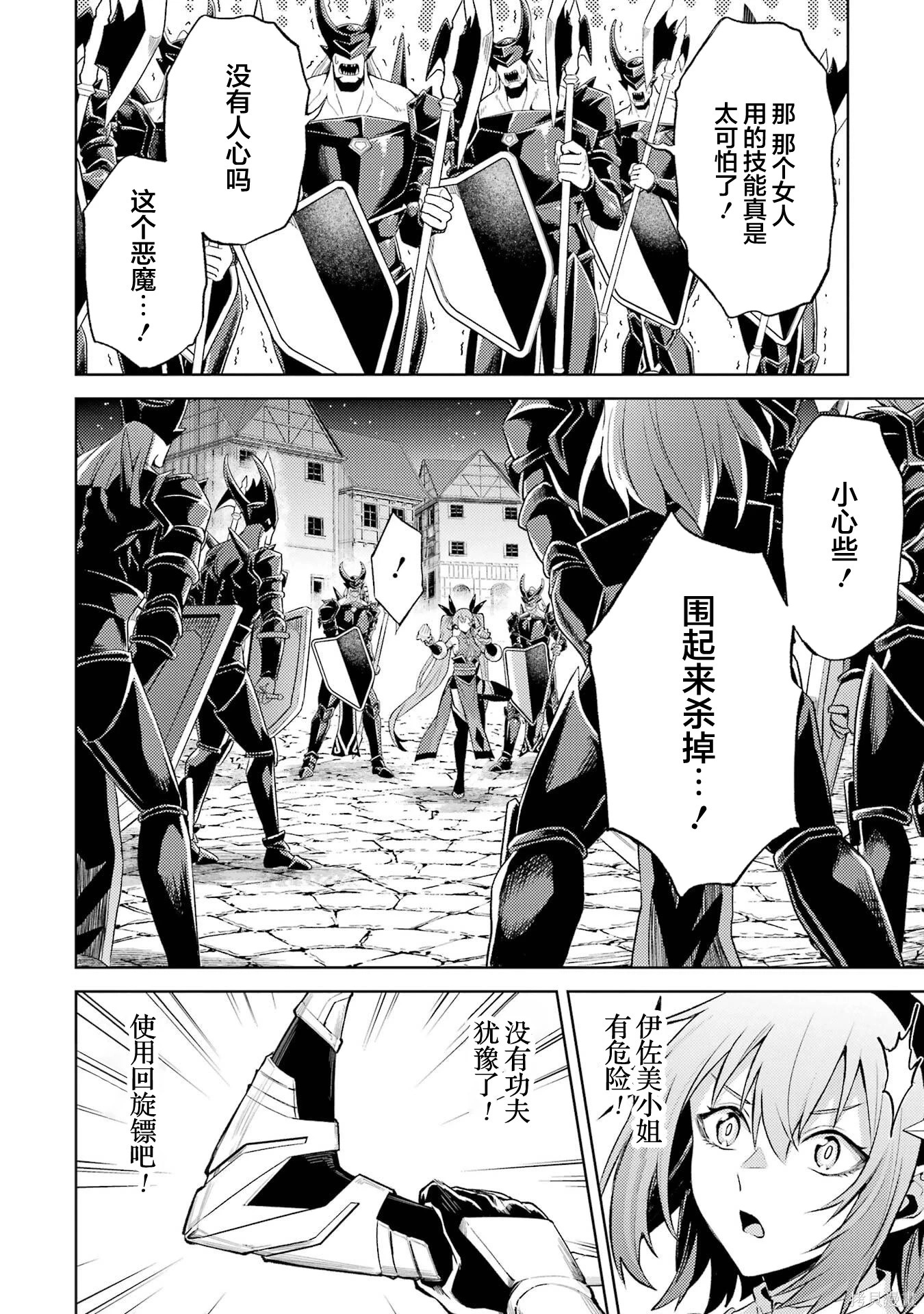 第24.1话 第10页