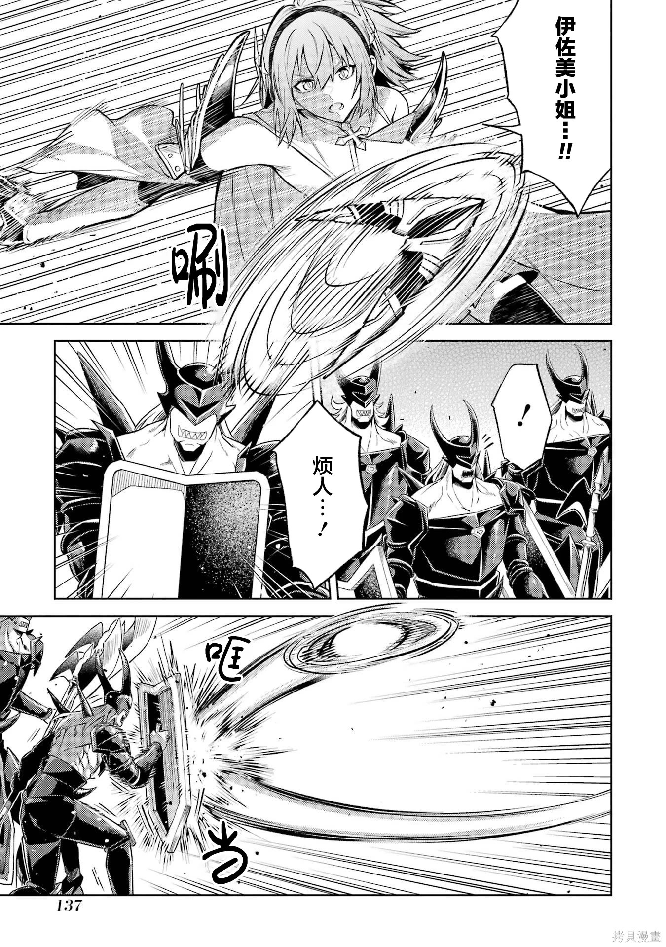 第24.1话 第11页