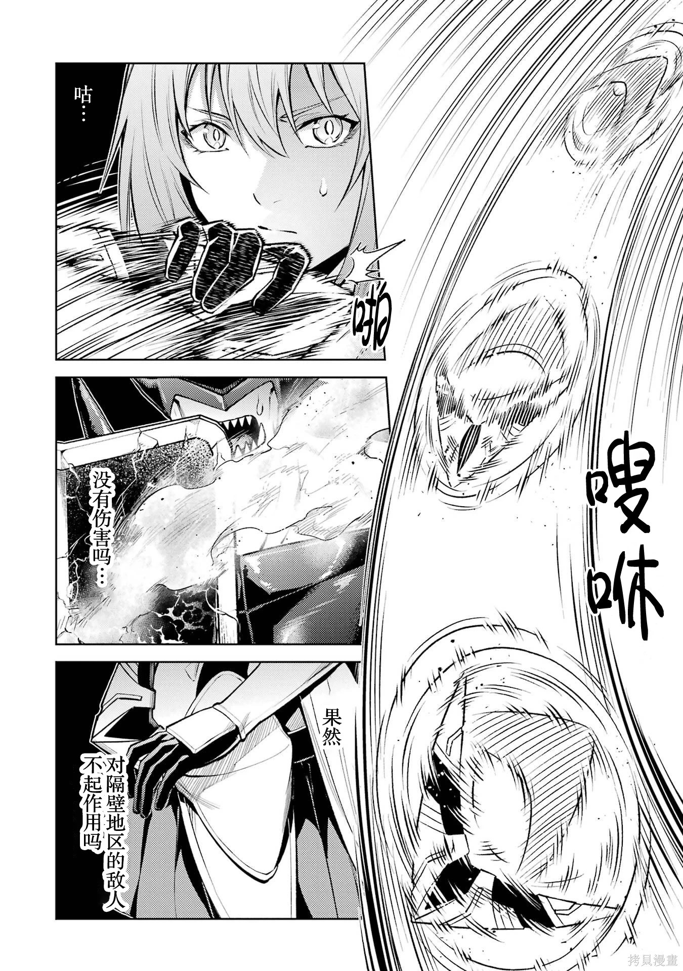 第24.1话 第12页