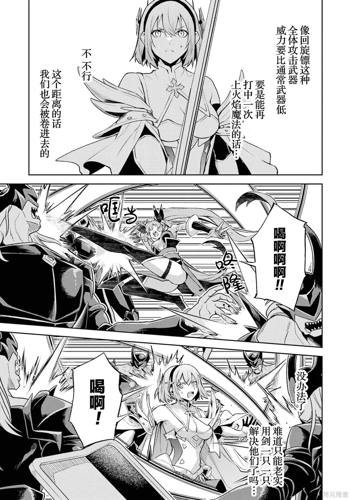 第24.1话 第14页
