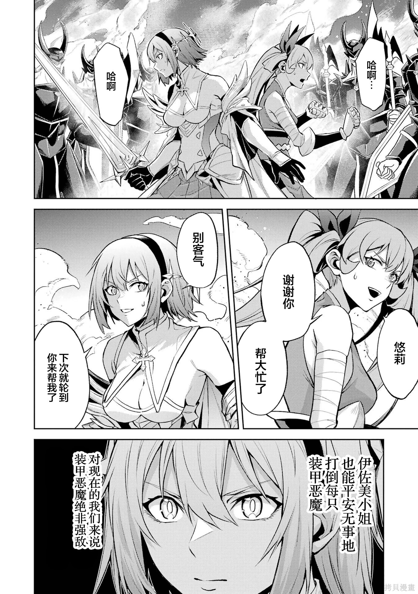 第24.1话 第15页