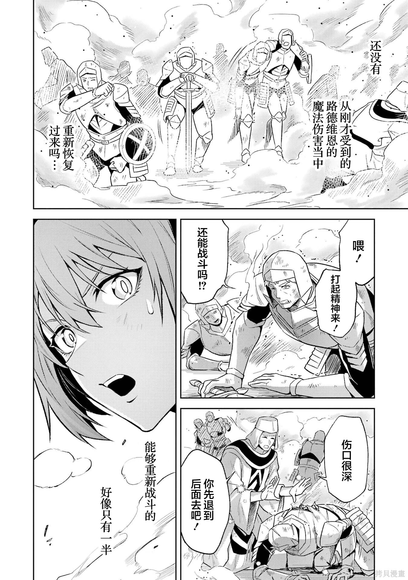 第24.2话 第4页