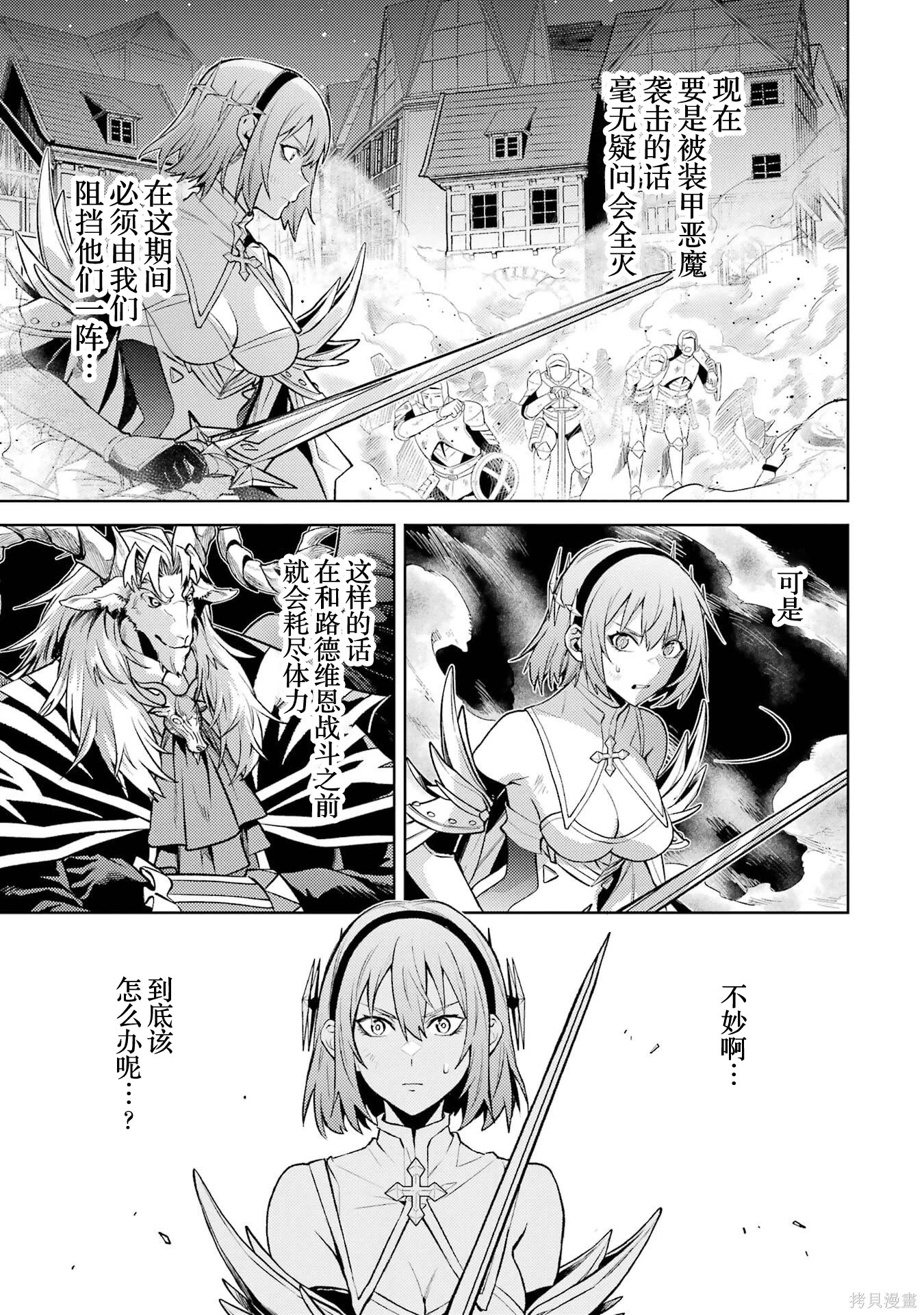 第24.2话 第5页