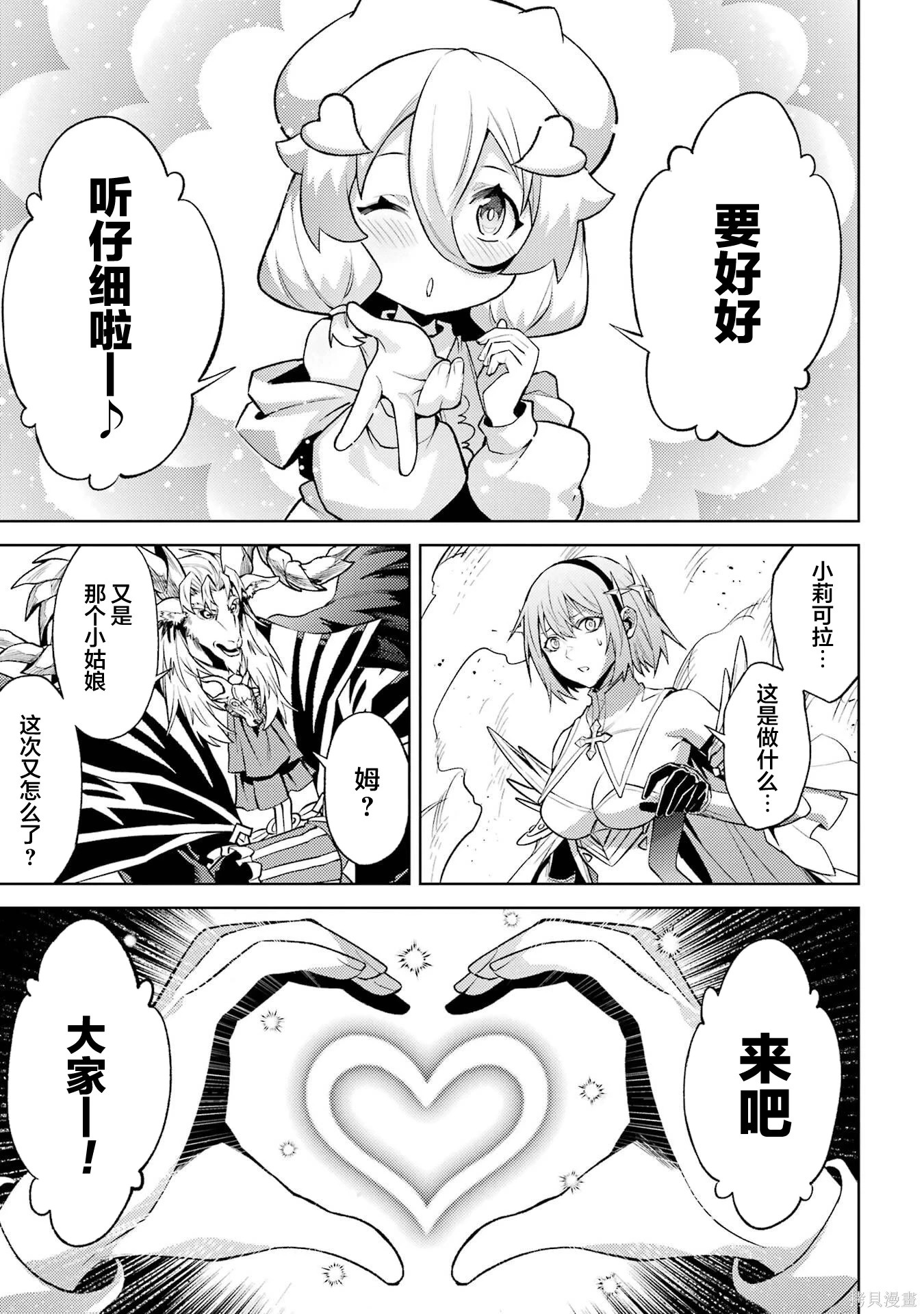 第24.2话 第9页