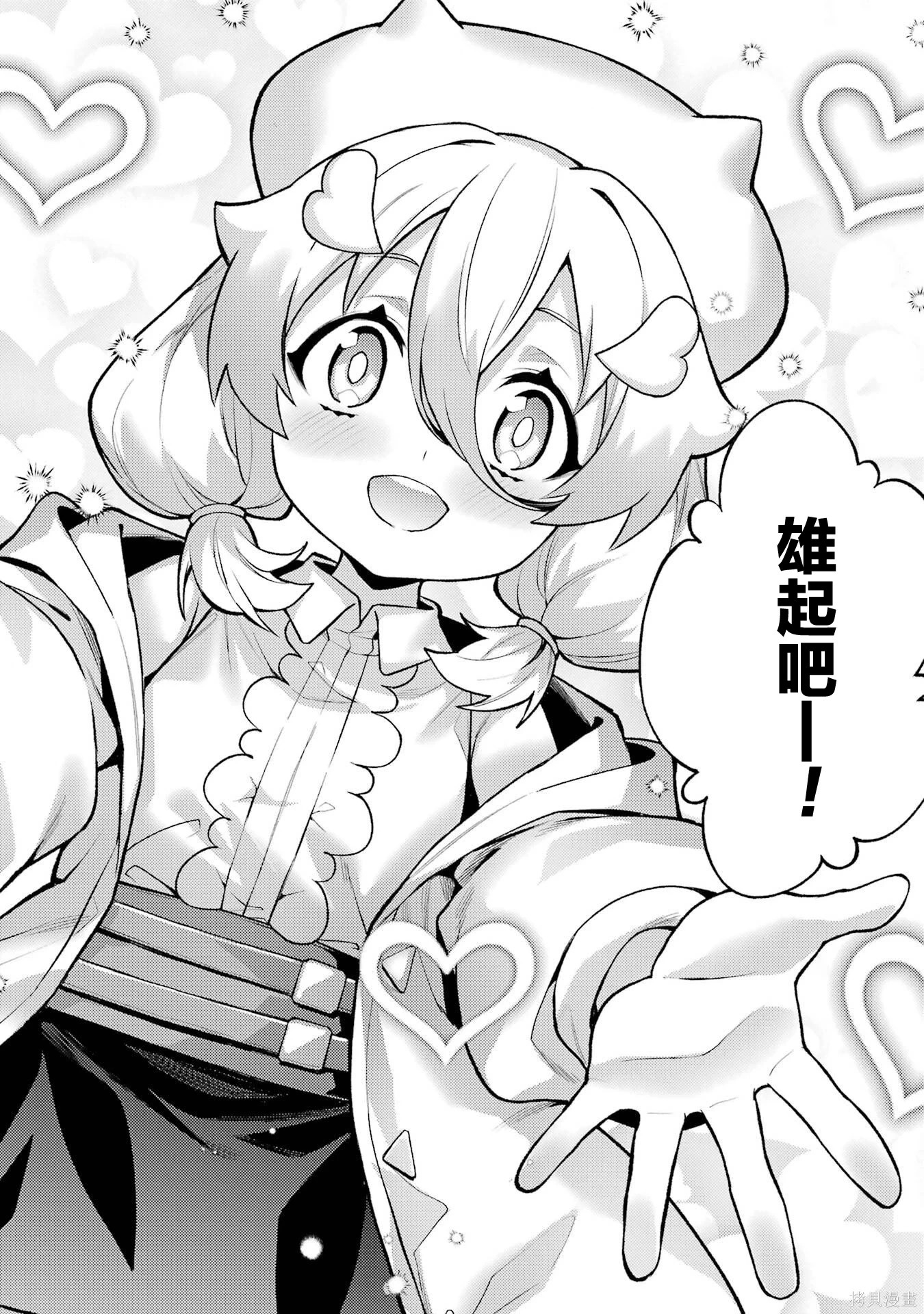 第24.2话 第10页