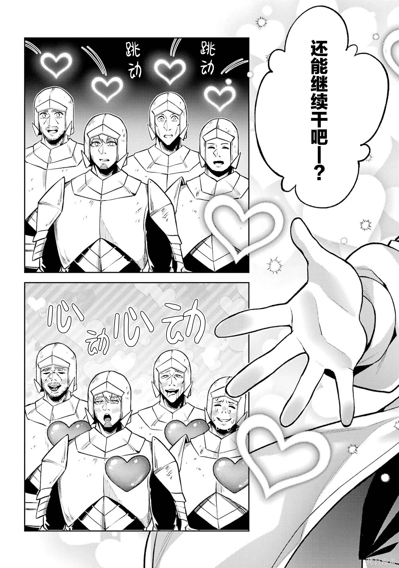 第24.2话 第11页