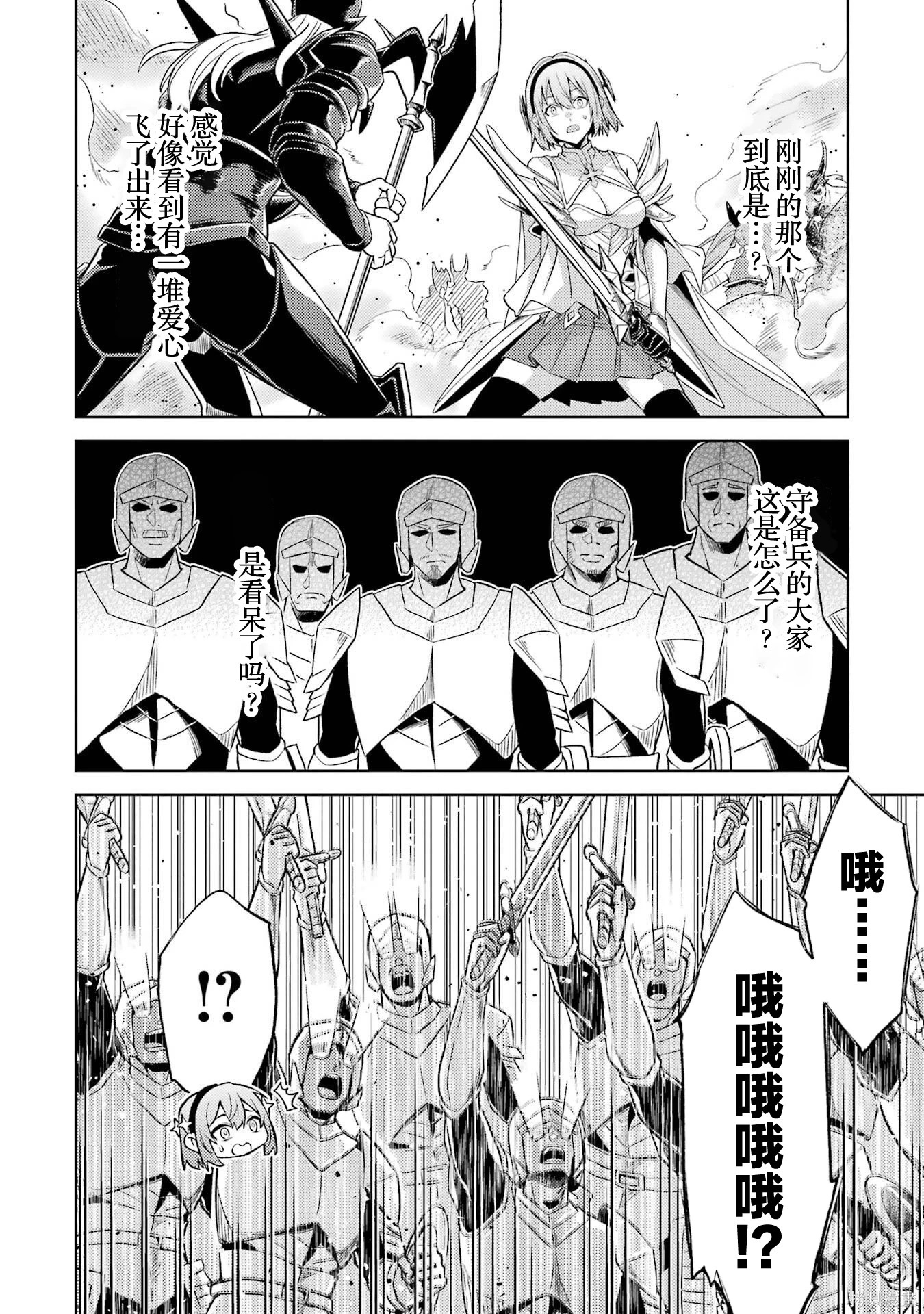 第24.2话 第12页