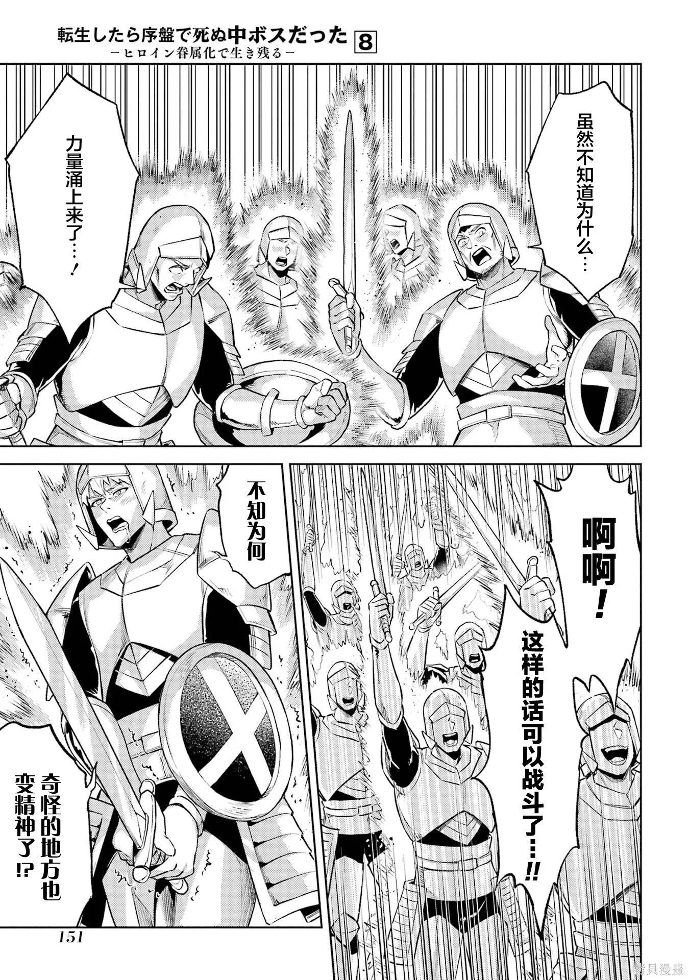 第24.3话 第1页