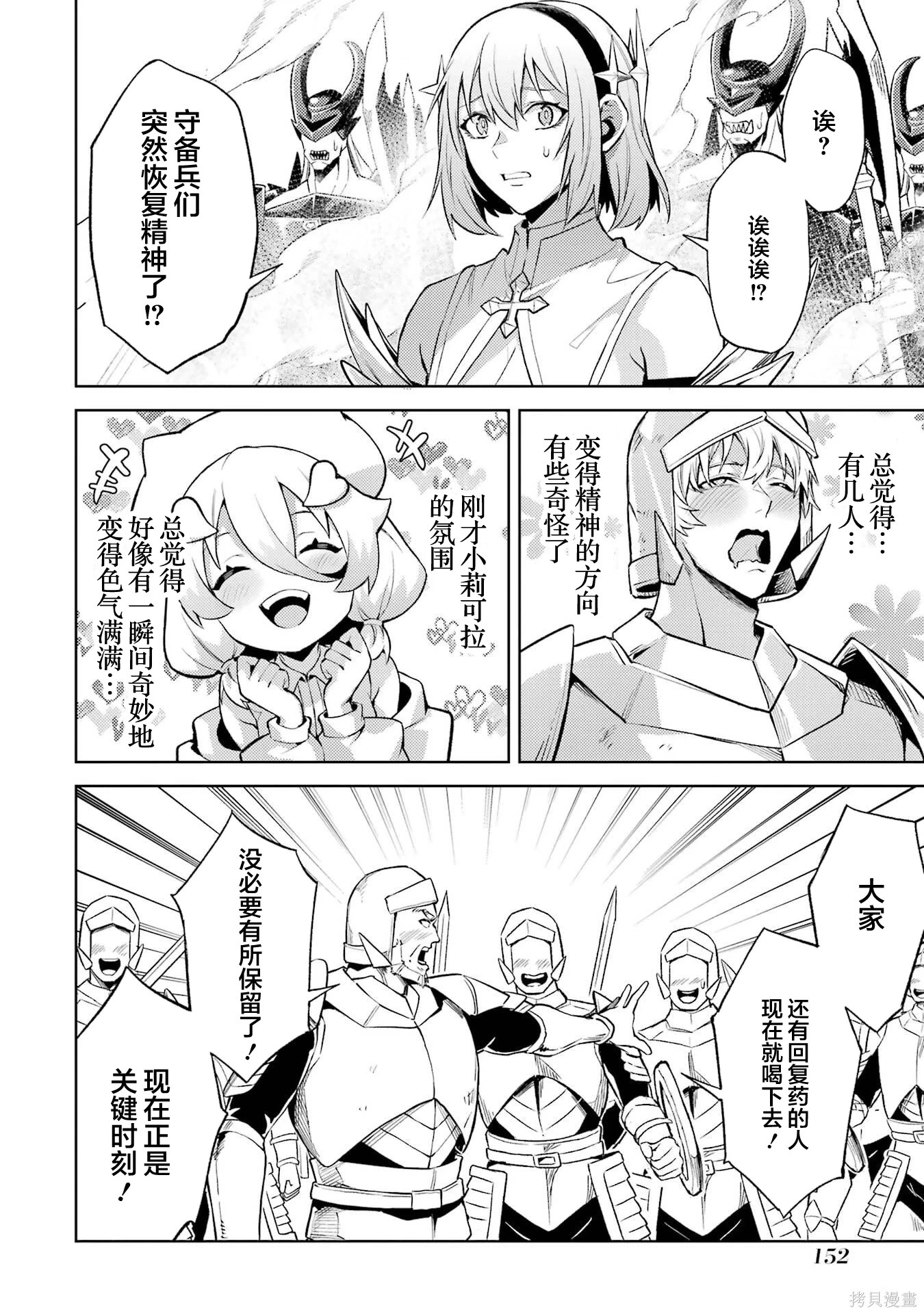第24.3话 第2页