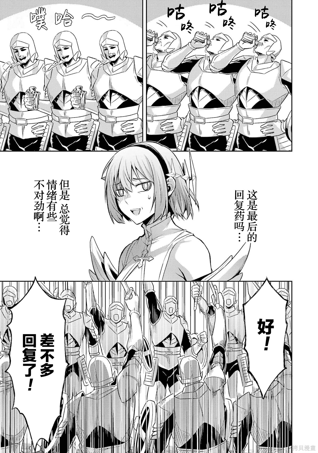 第24.3话 第3页