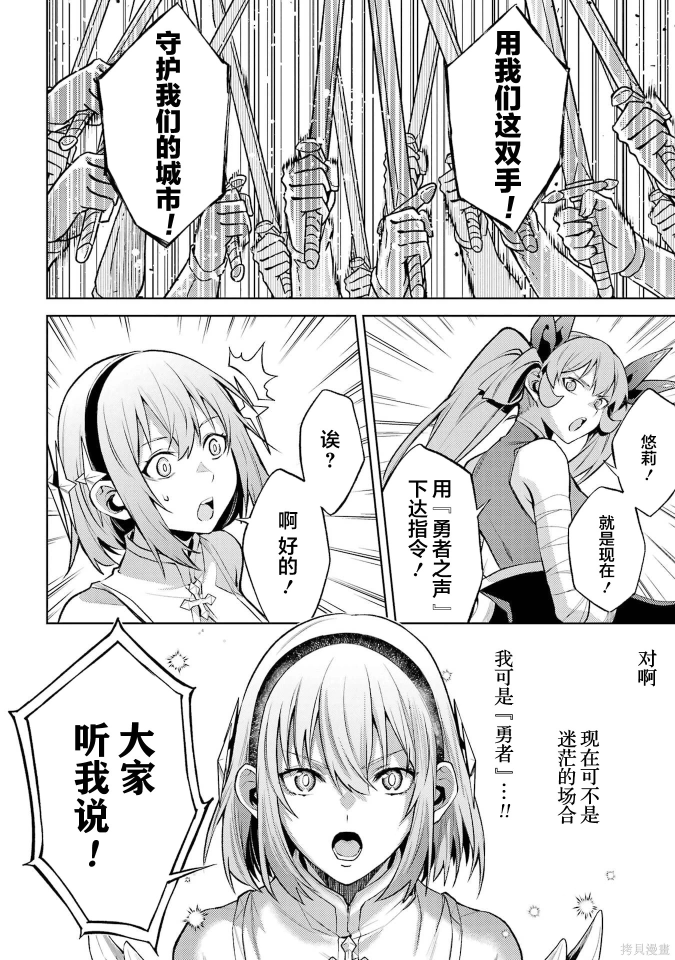第24.3话 第4页