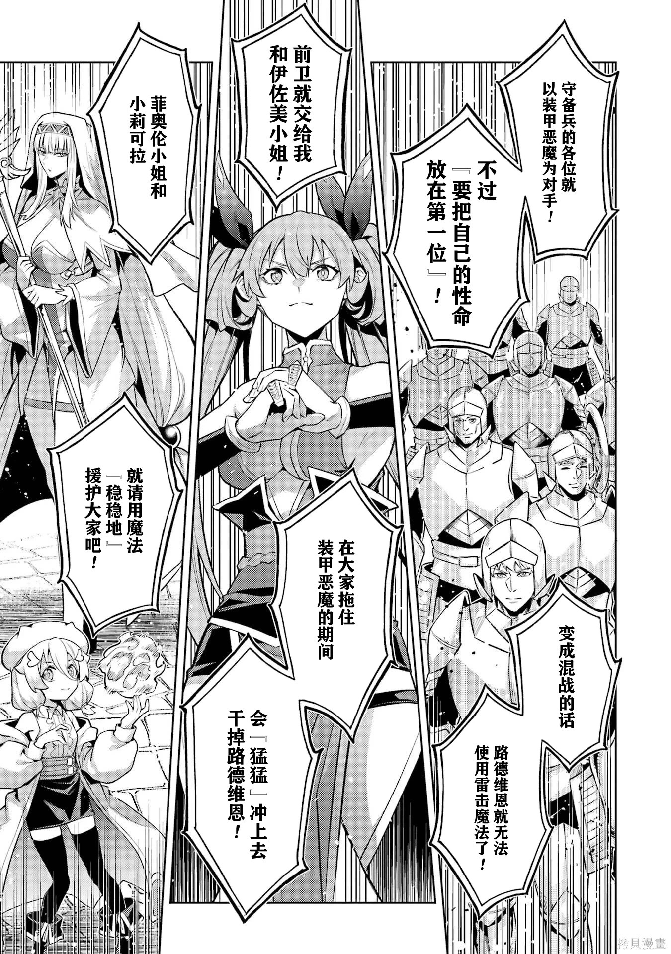 第24.3话 第5页