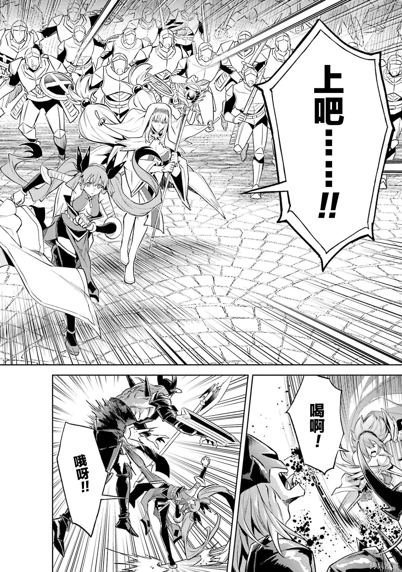 第24.3话 第6页