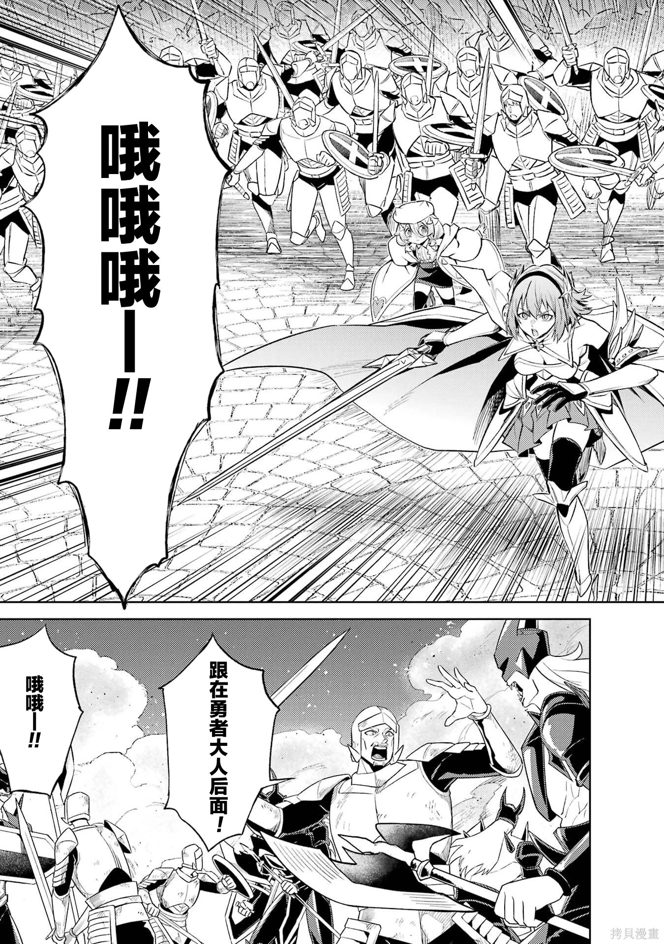 第24.3话 第7页