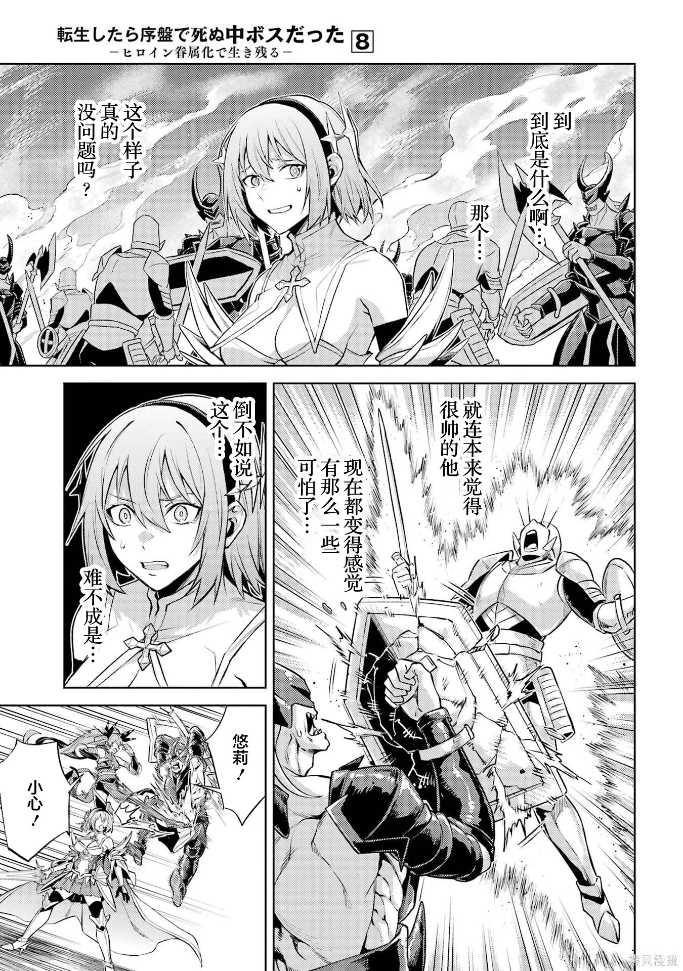 第24.3话 第9页