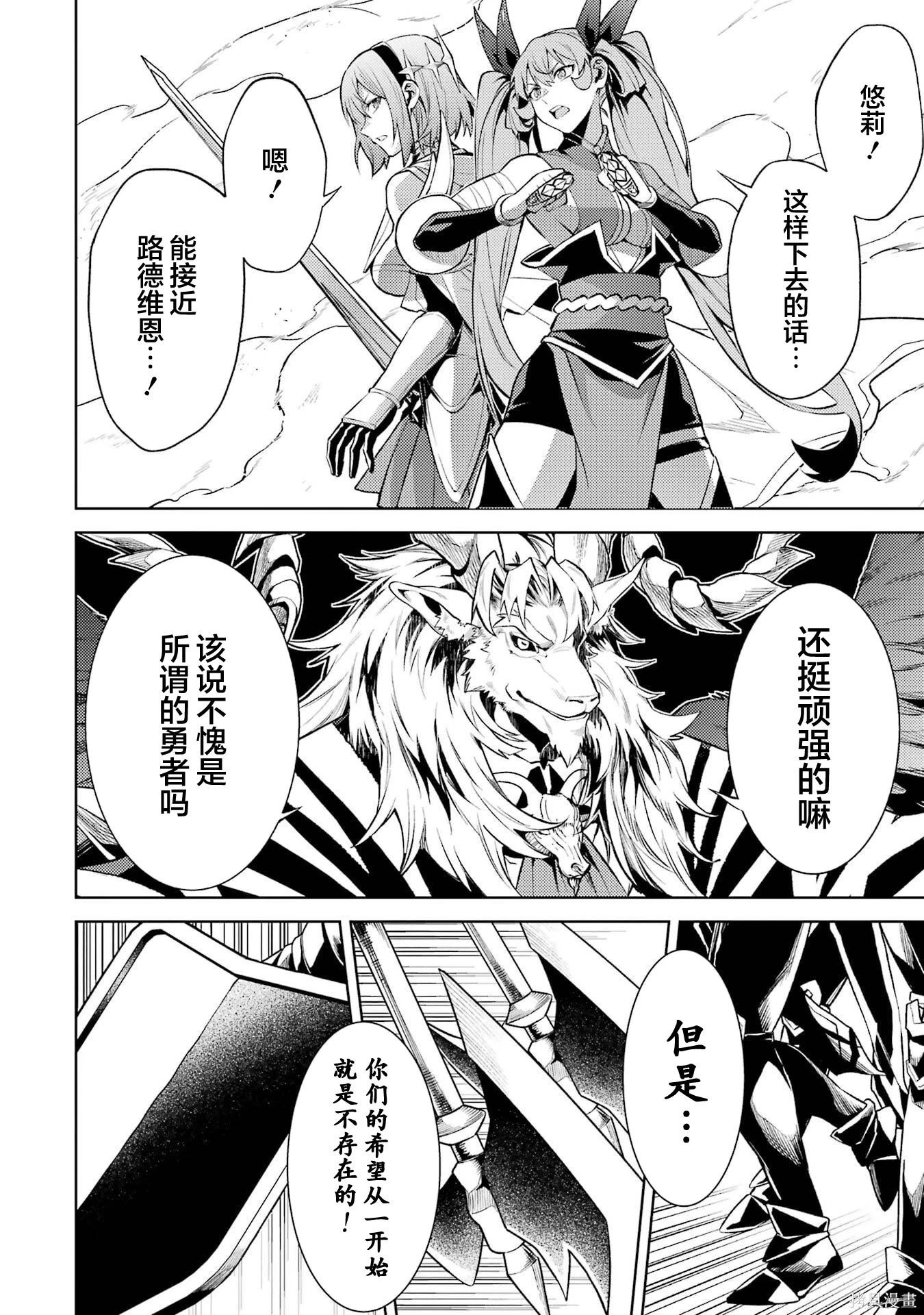 第24.3话 第10页