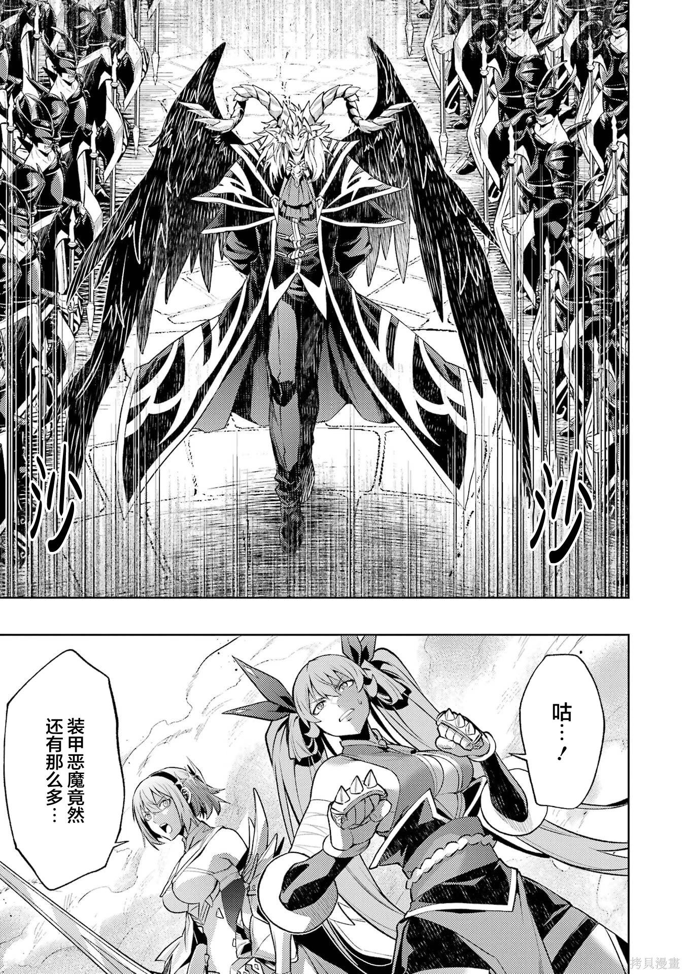 第24.3话 第11页