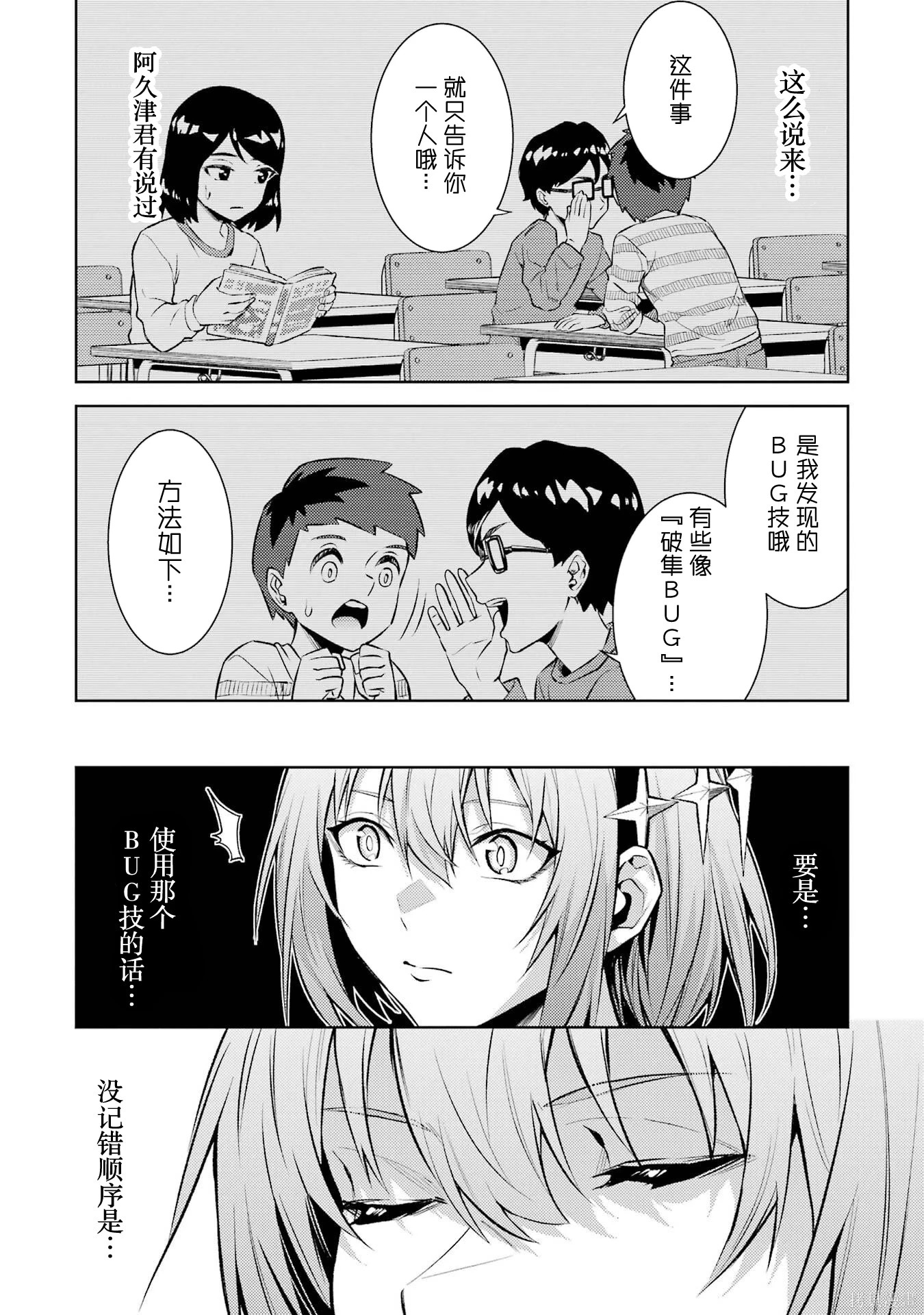 第24.3话 第14页