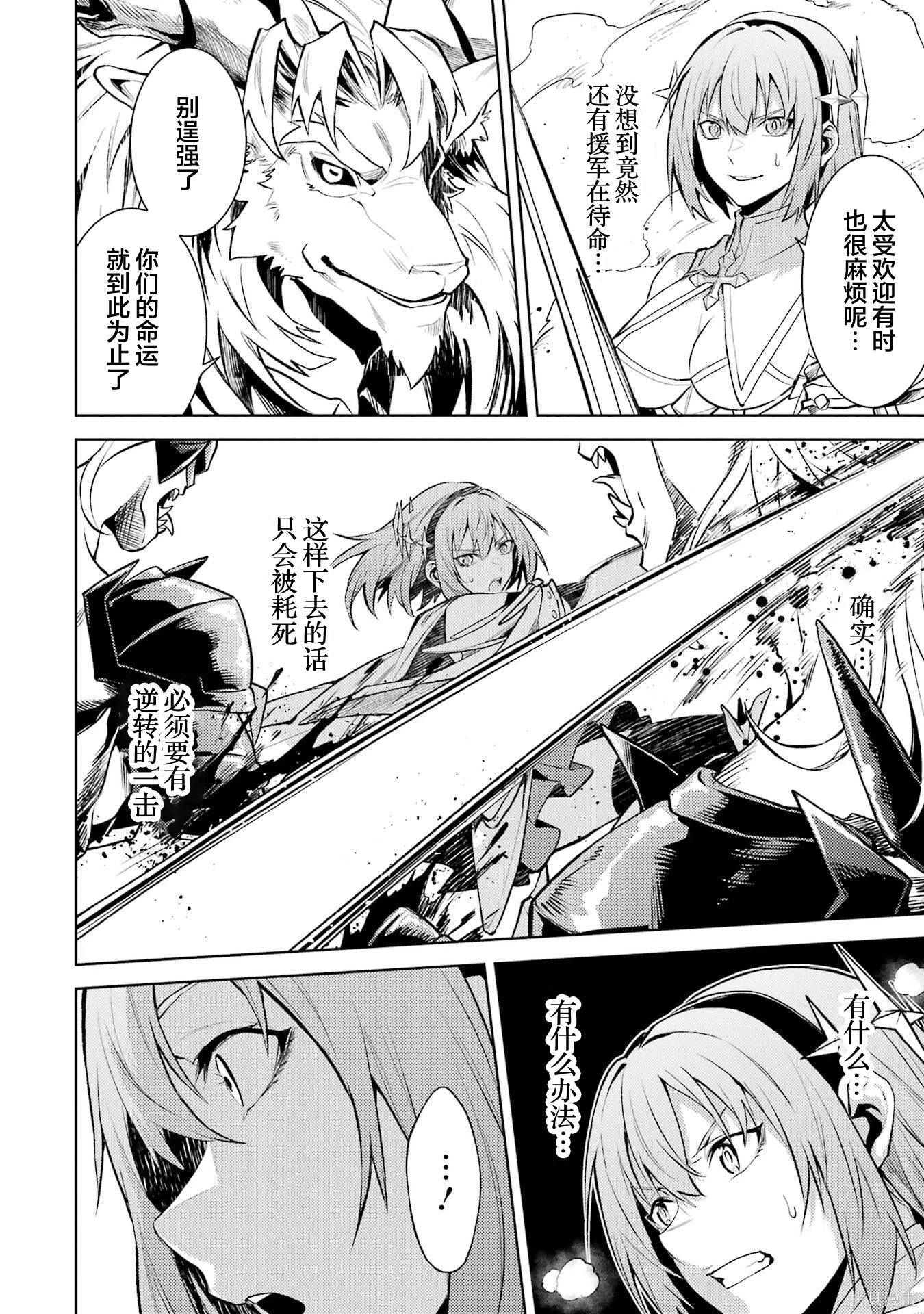 第24.4话 第1页