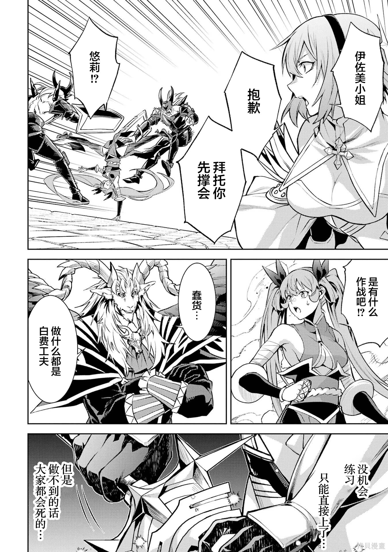 第24.4话 第3页