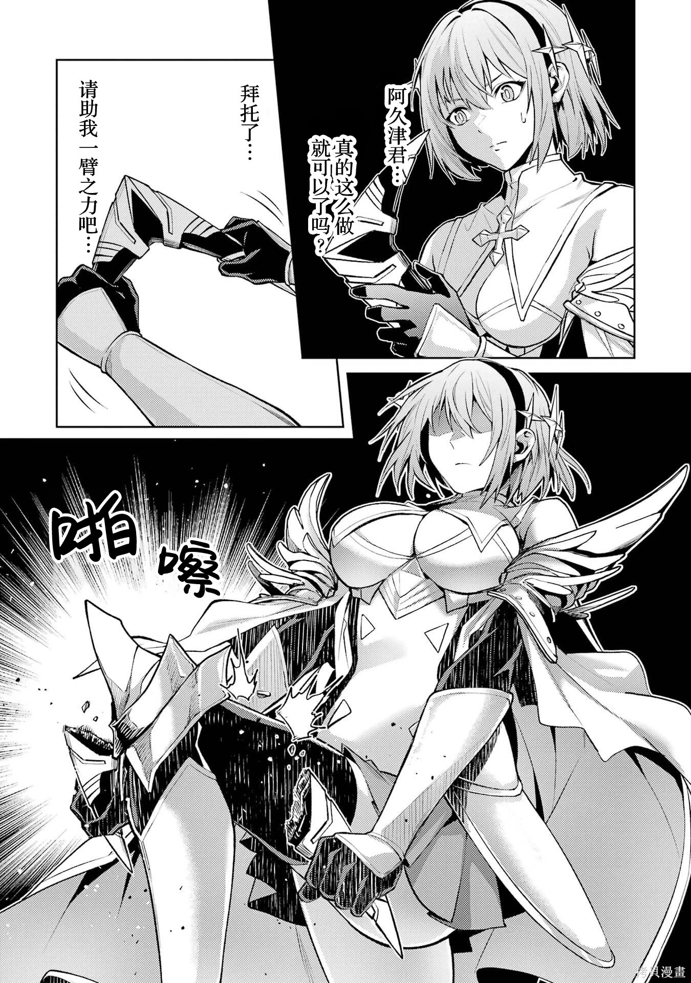 第24.4话 第4页