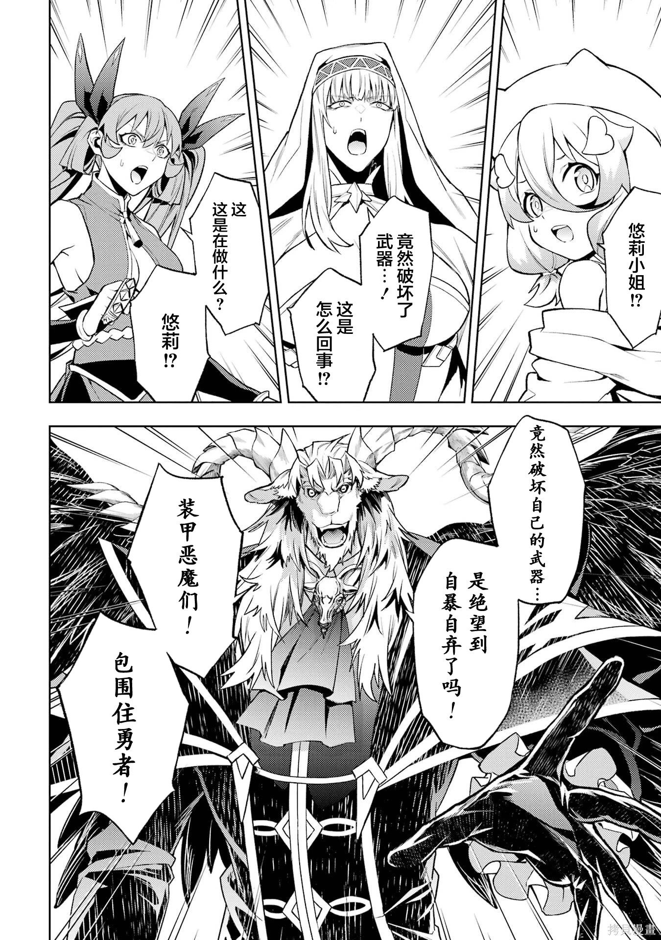 第24.4话 第5页