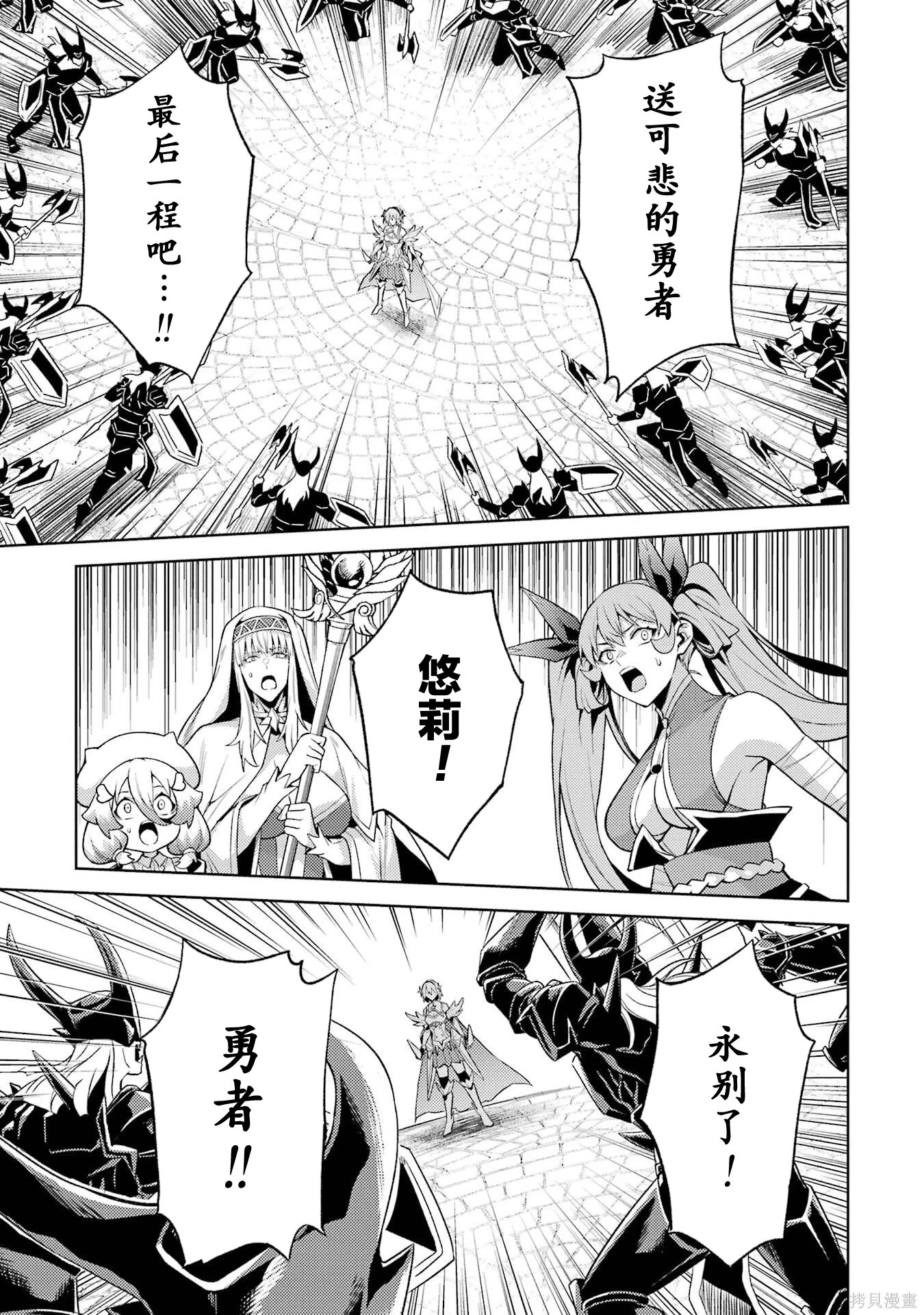 第24.4话 第6页