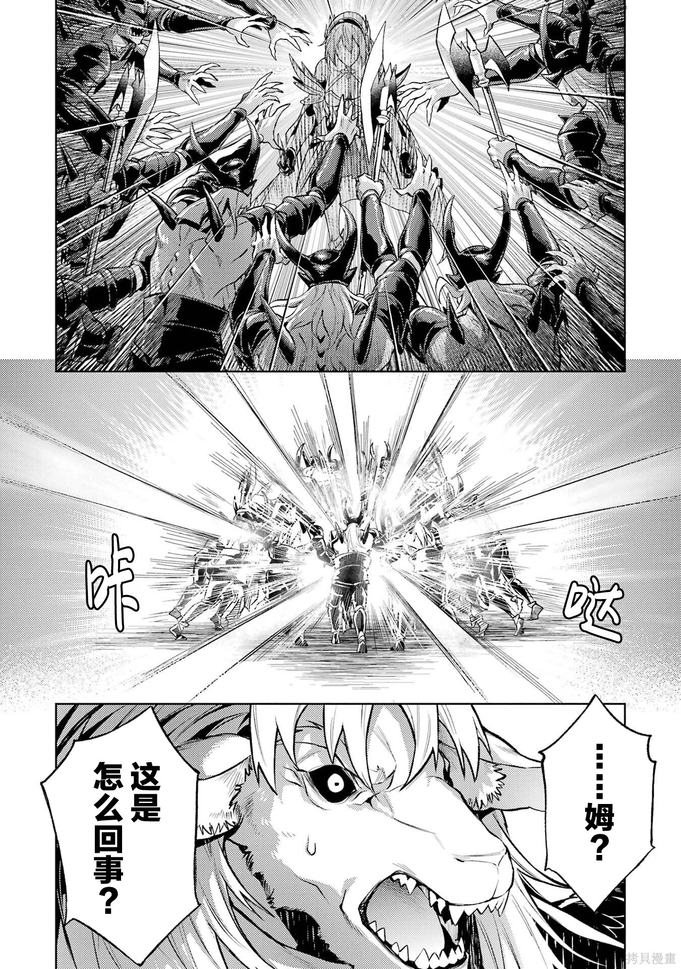 第24.4话 第7页