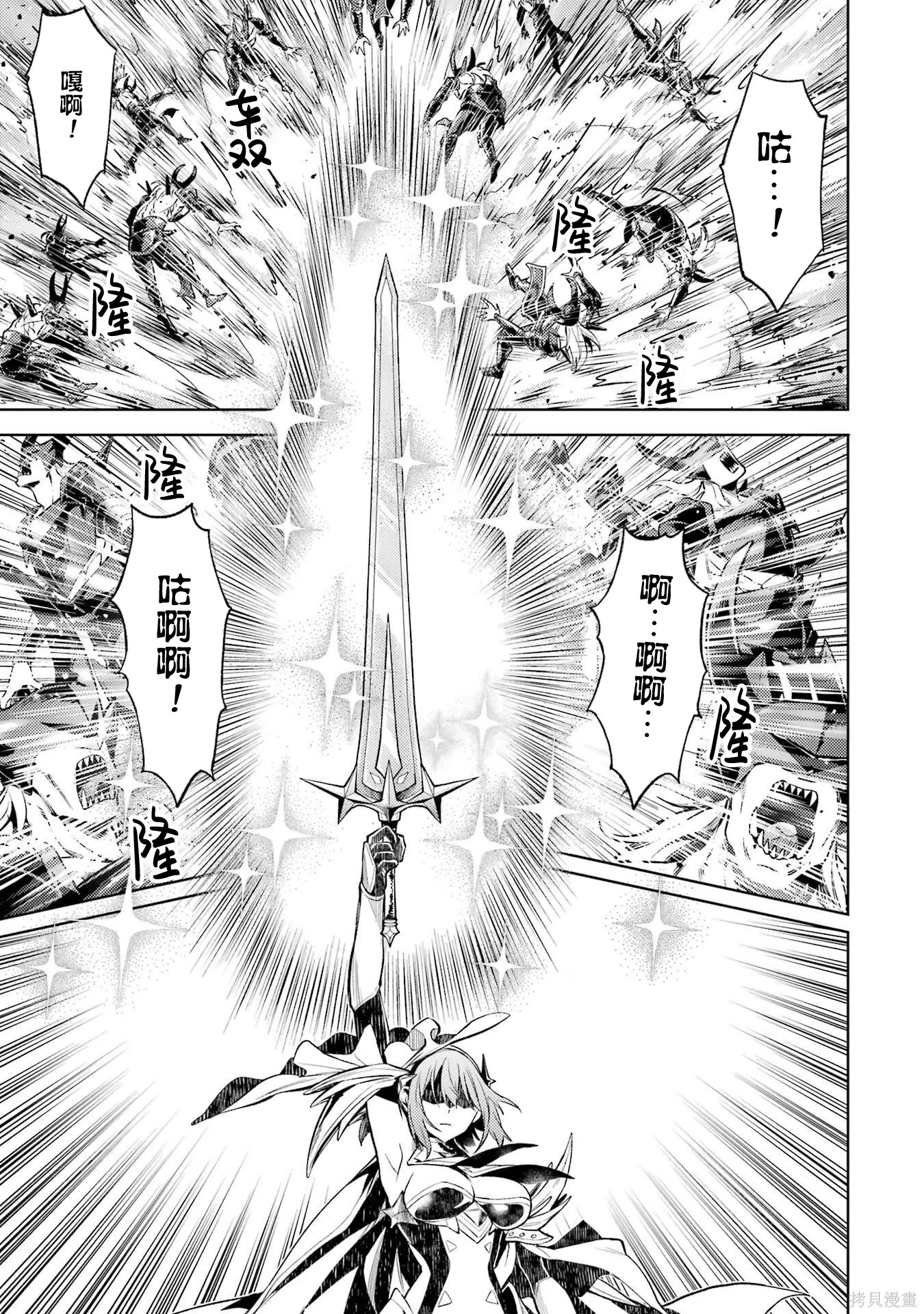 第24.4话 第8页