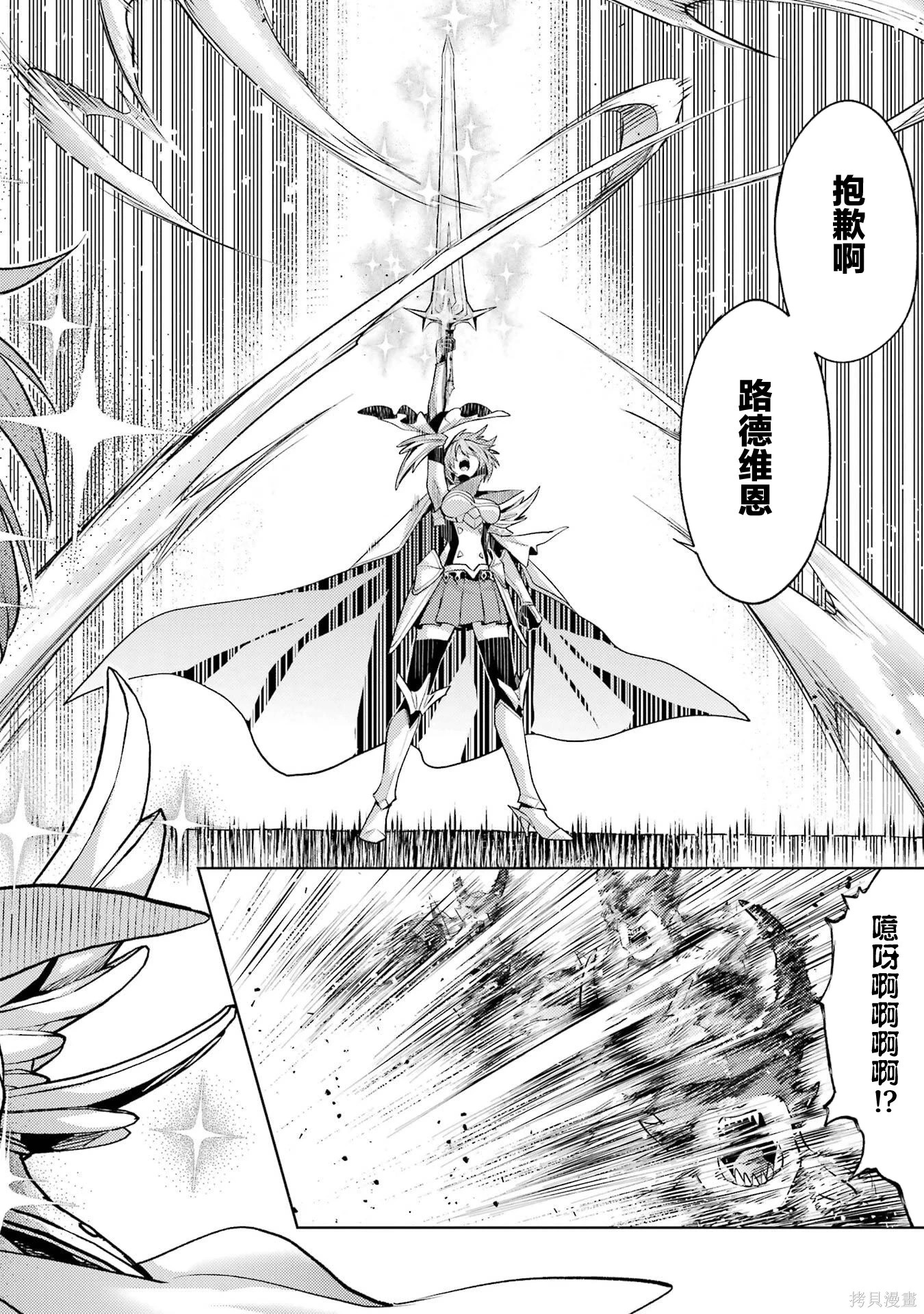 第24.4话 第9页