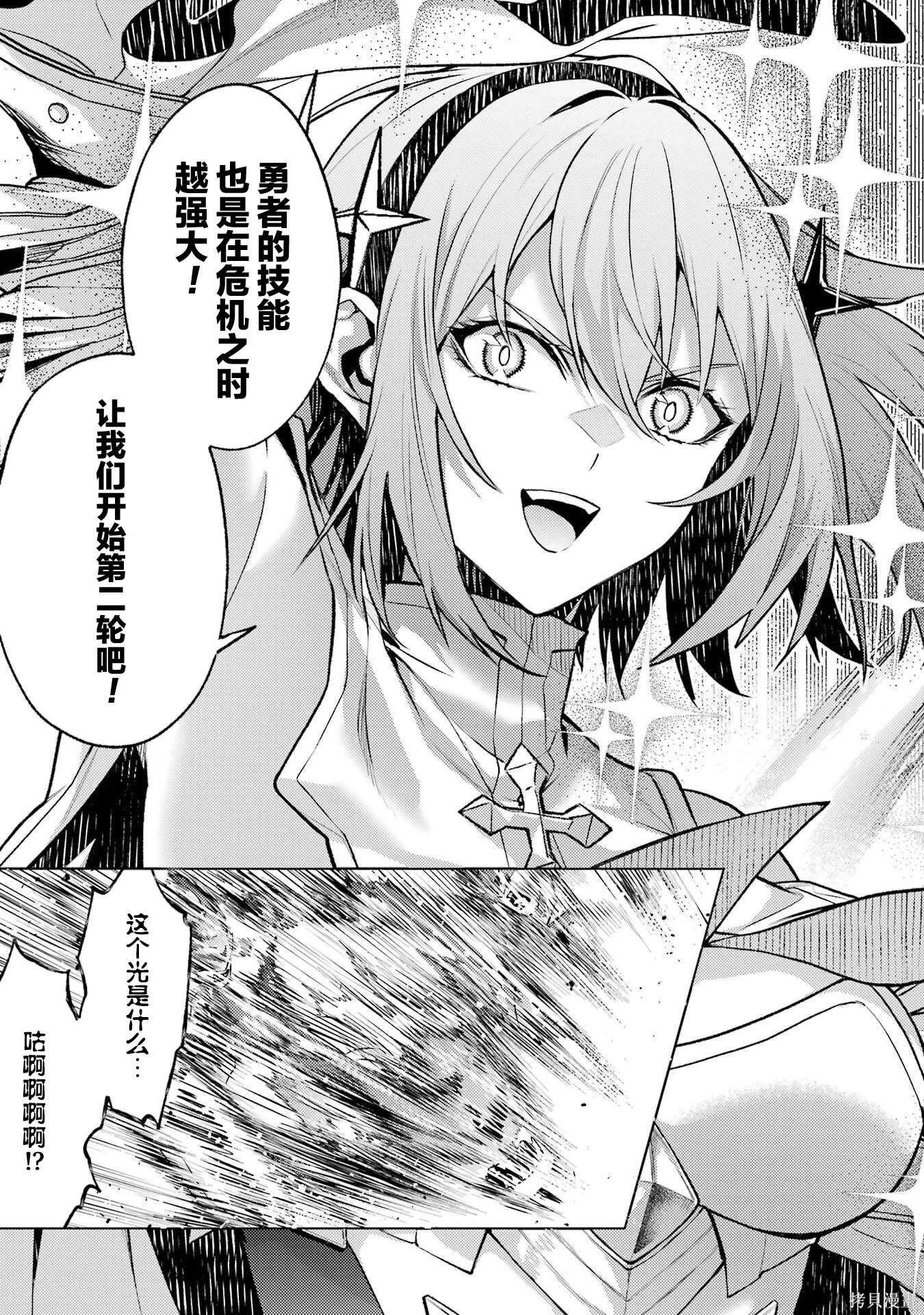 第24.4话 第10页