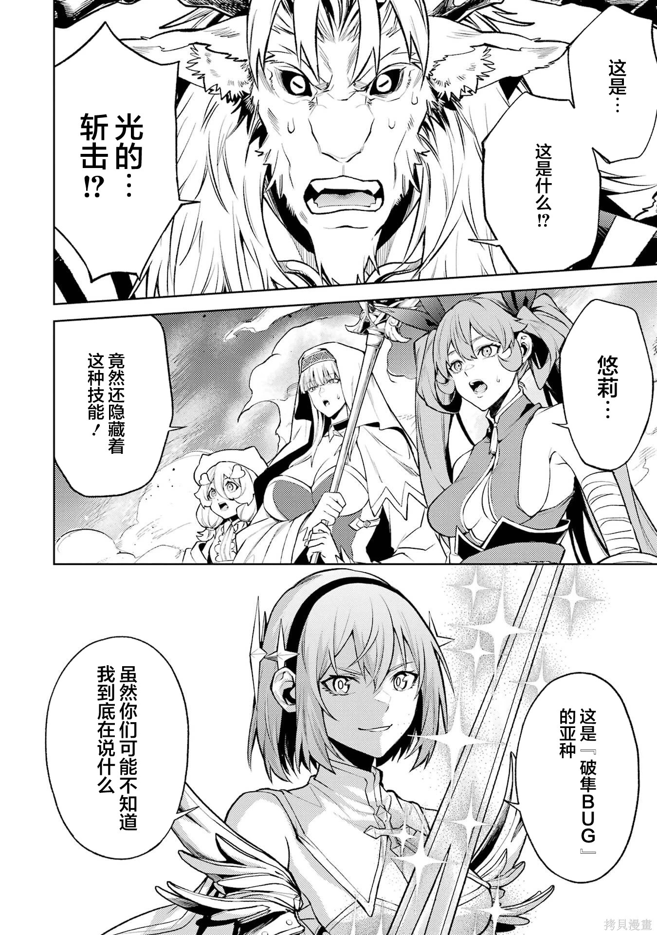 第24.4话 第11页