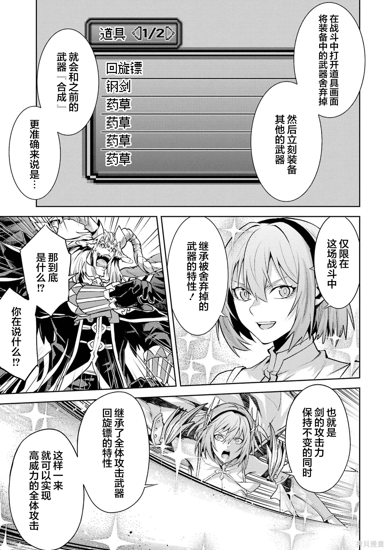 第24.4话 第12页