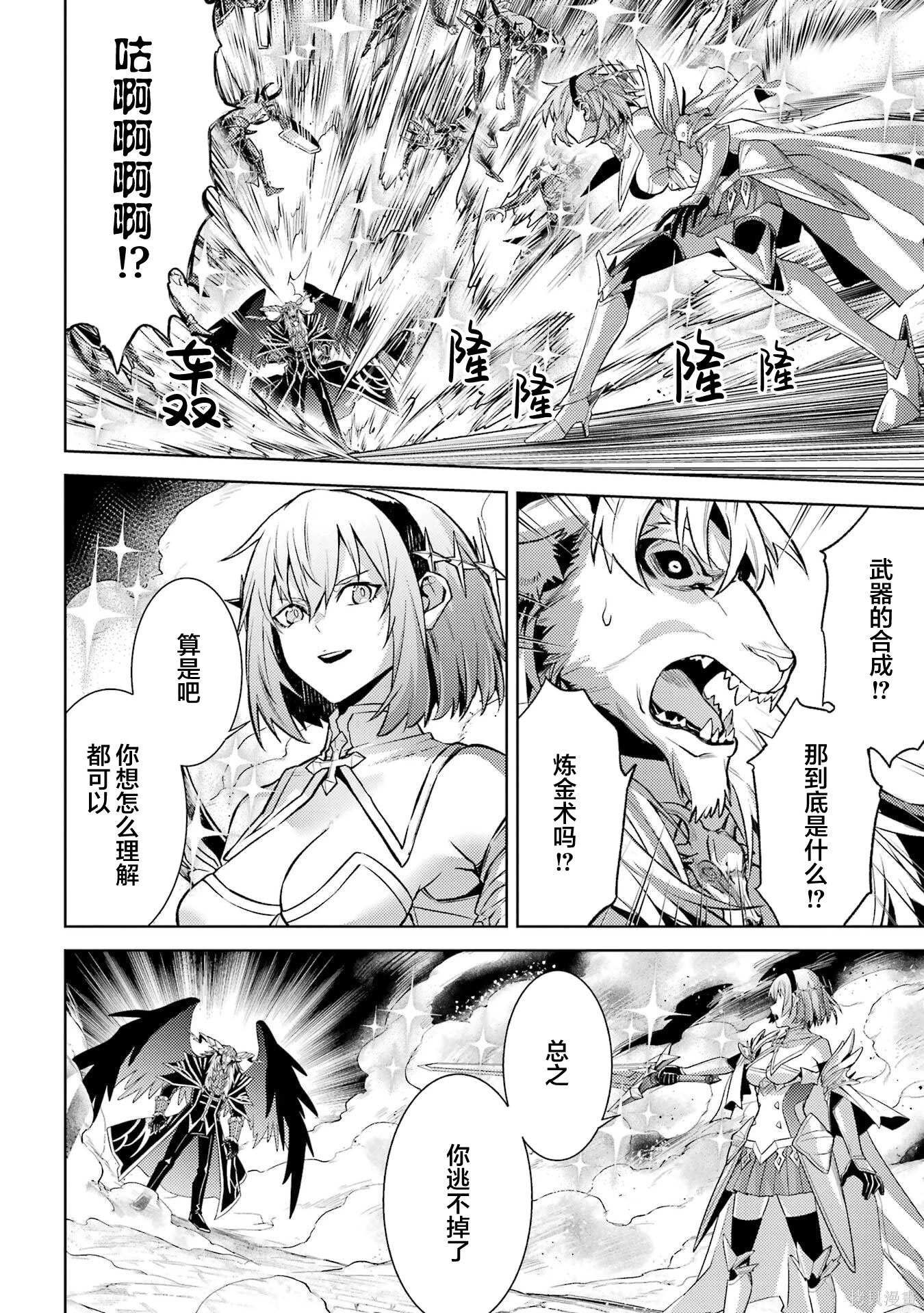 第24.4话 第13页