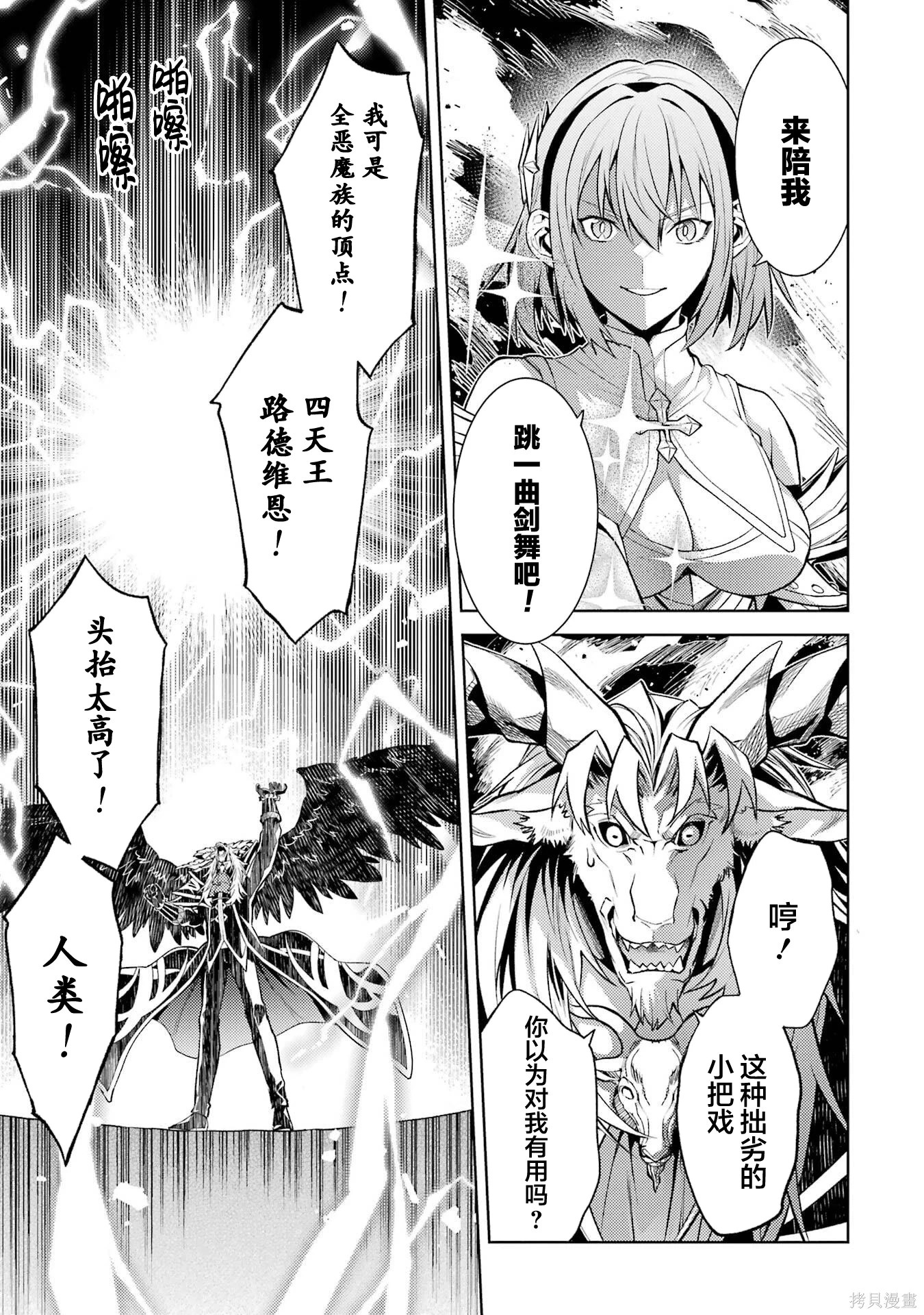 第24.4话 第15页