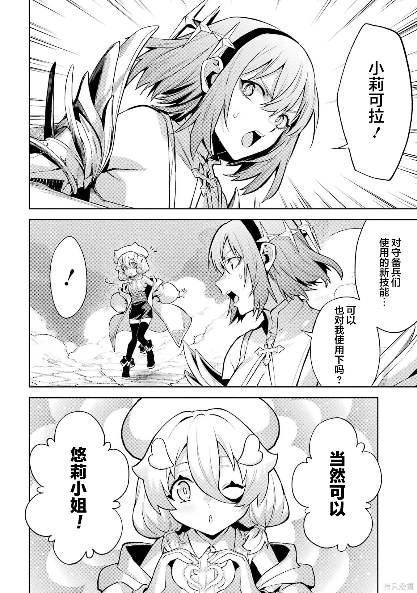 第24.4话 第16页