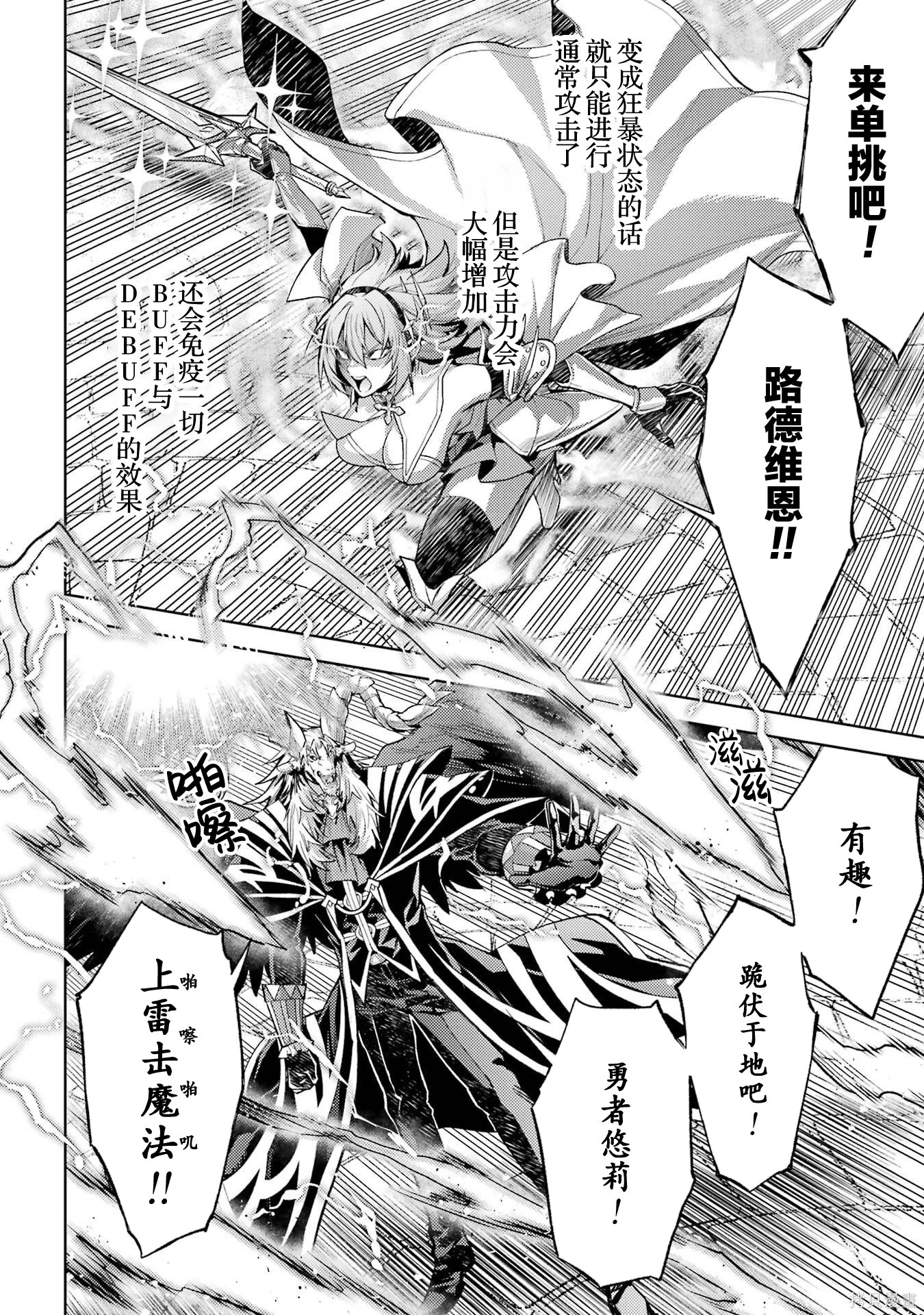 第24.5话 第4页