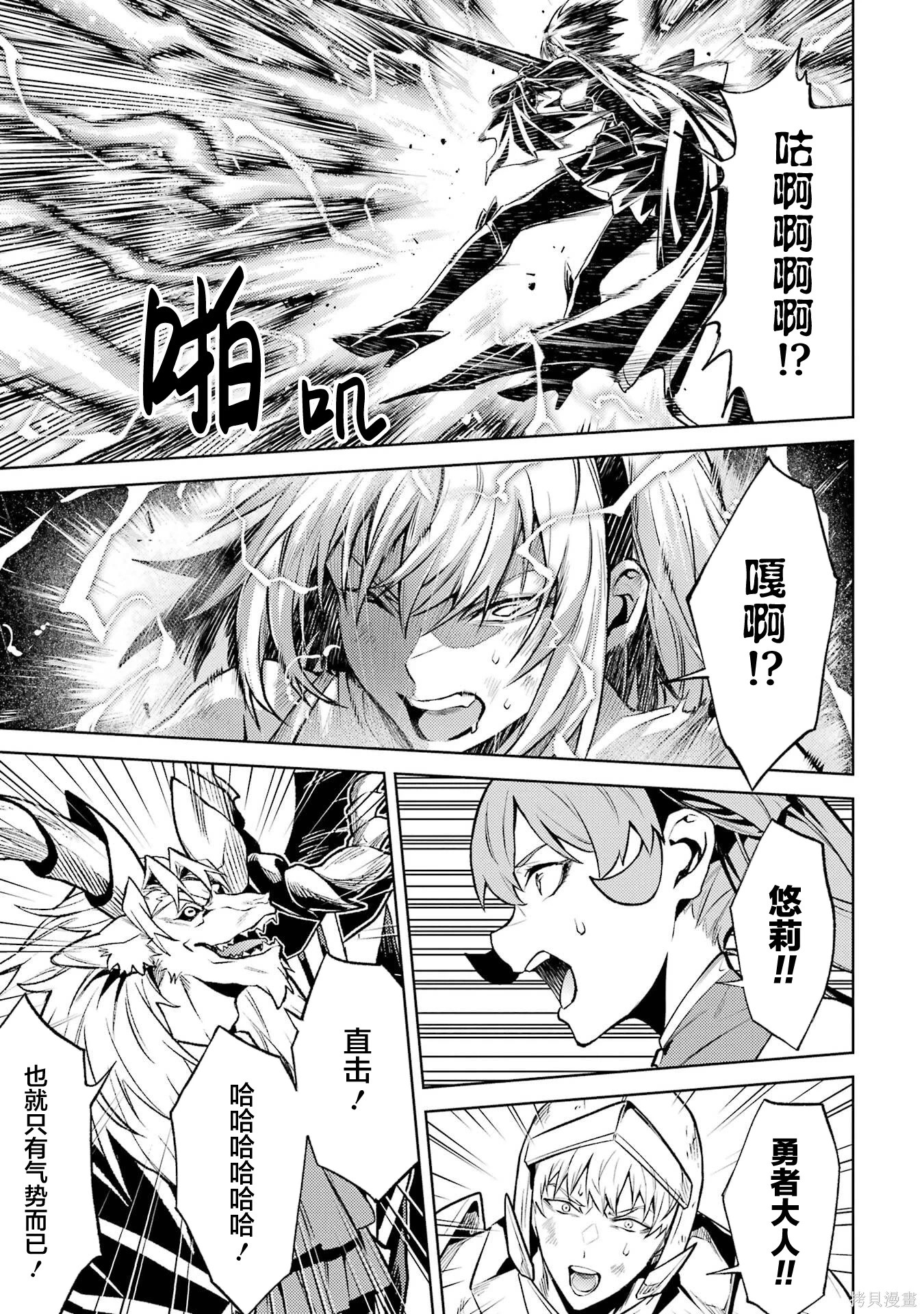 第24.5话 第5页