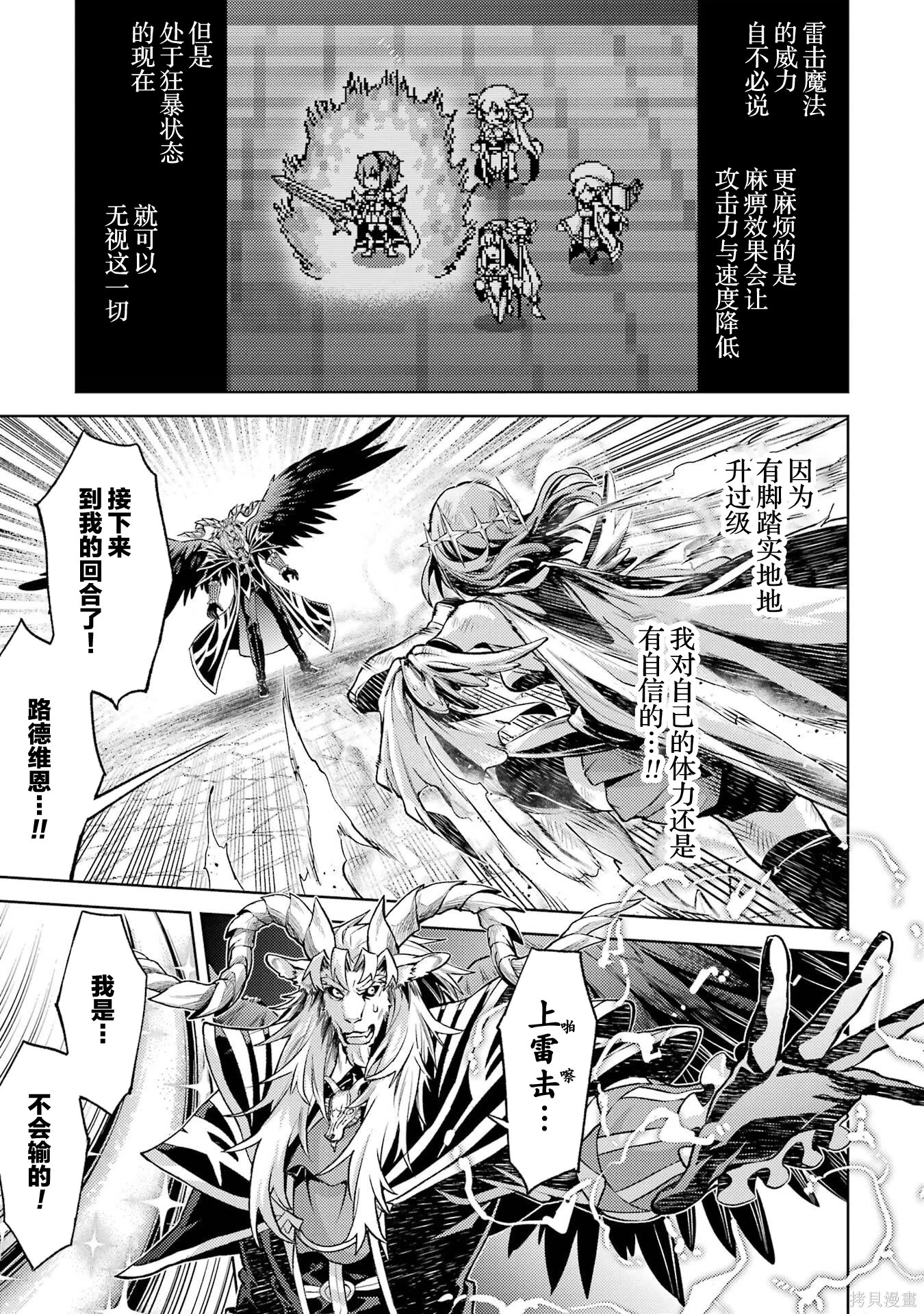 第24.5话 第7页