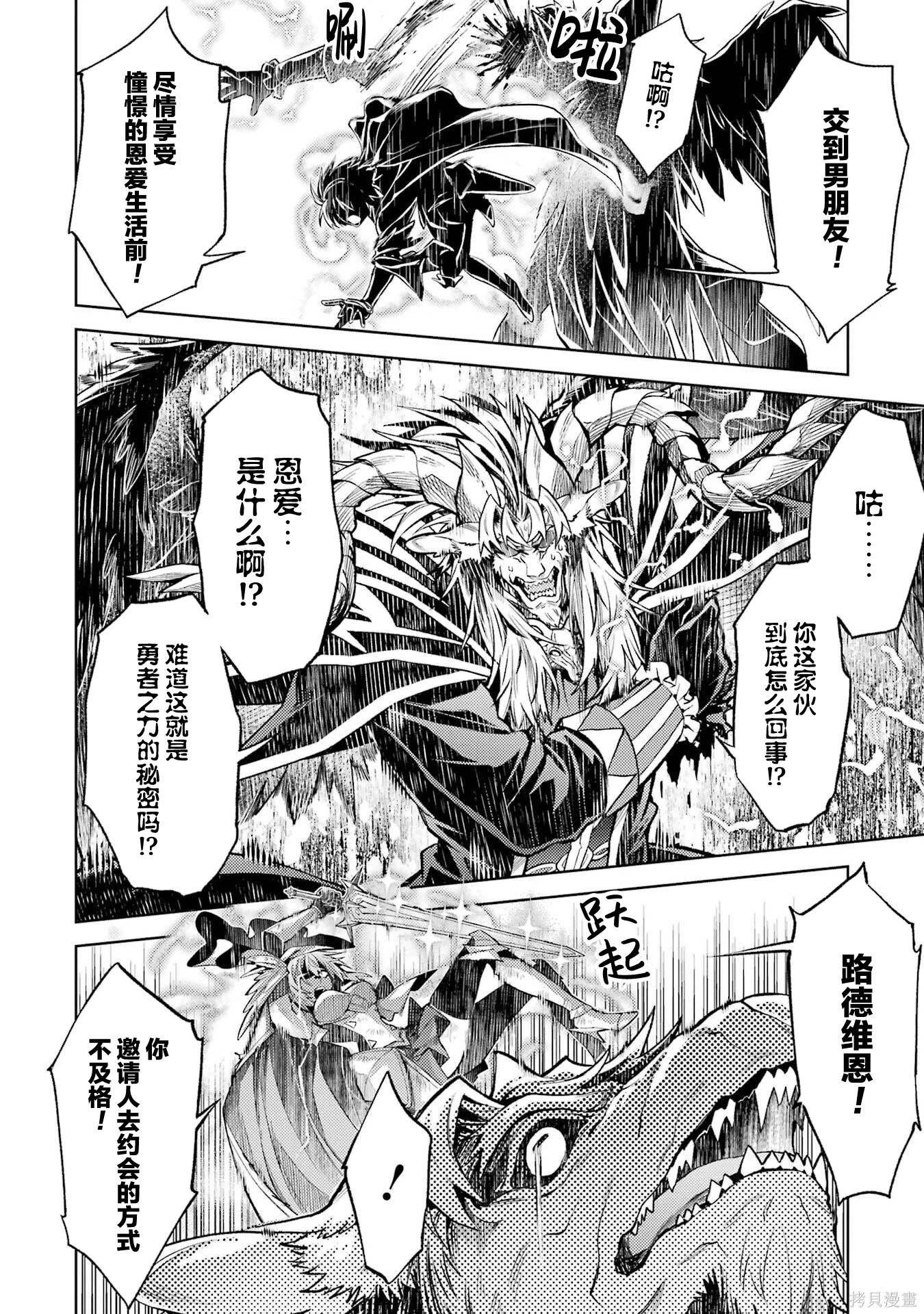 第24.5话 第8页
