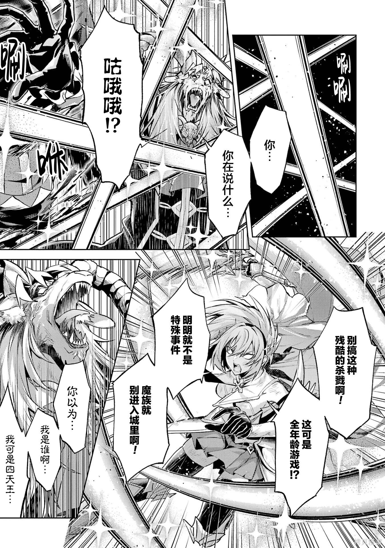 第24.5话 第9页