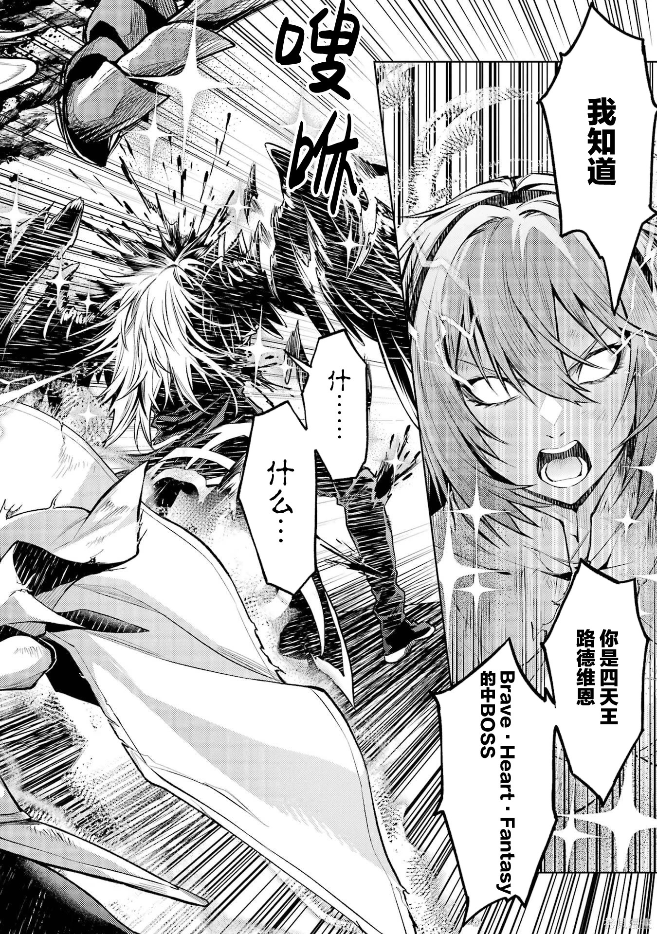 第24.5话 第10页