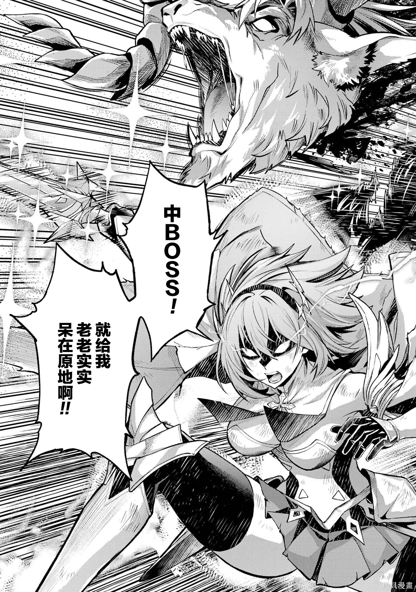 第24.5话 第11页