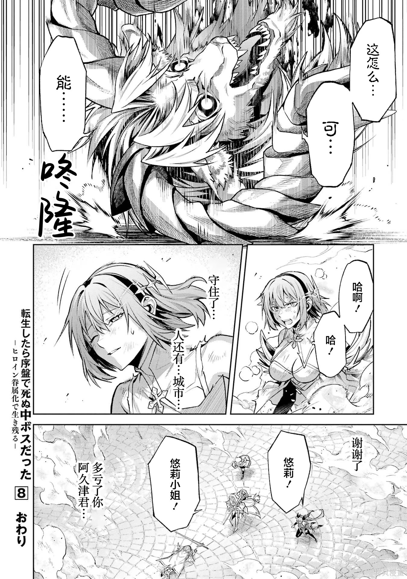 第24.5话 第12页